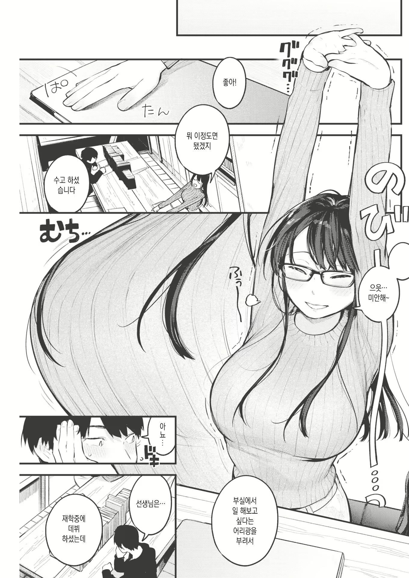 Content 1817882 - 7 페이지