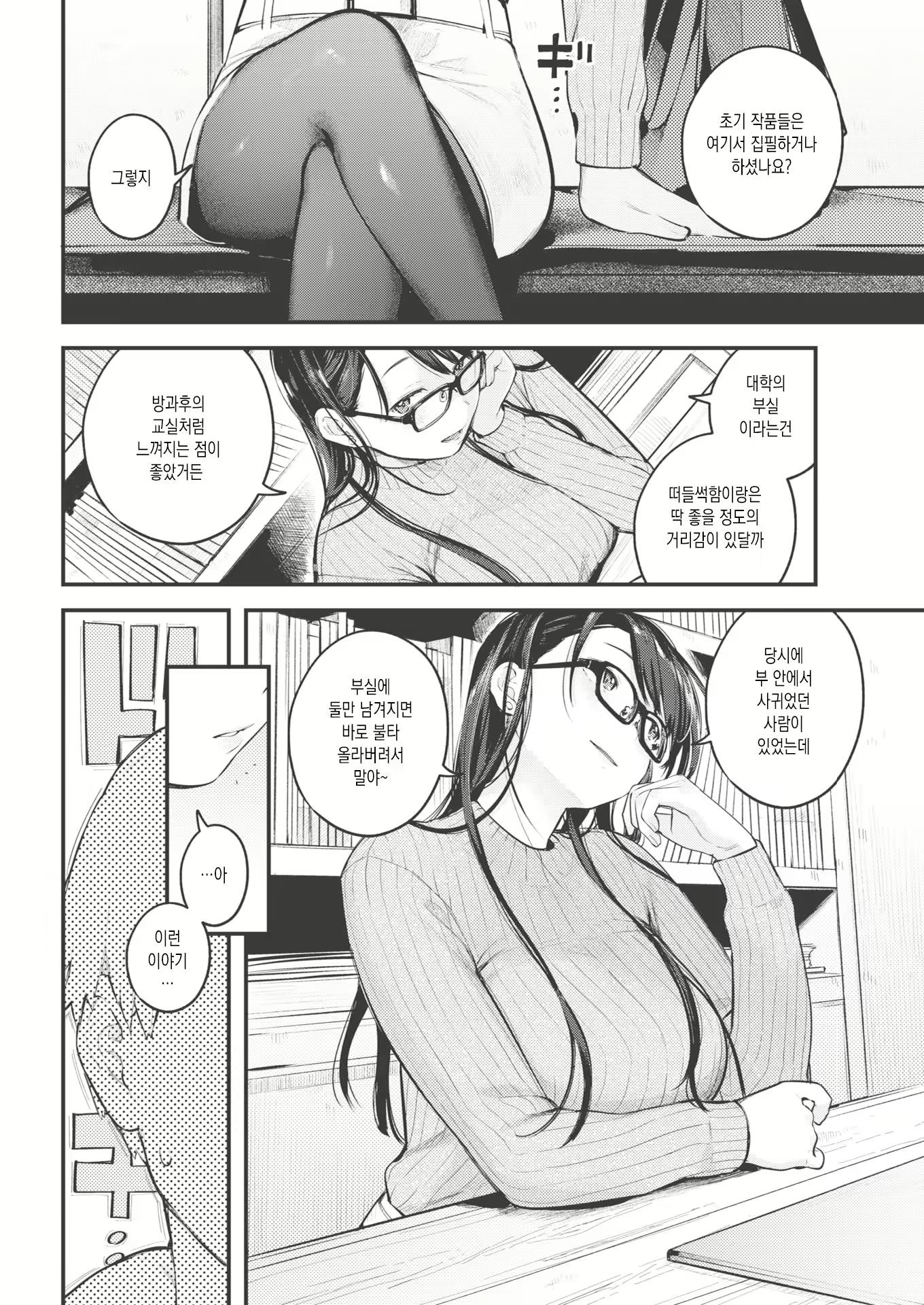 Content 1817882 - 8 페이지