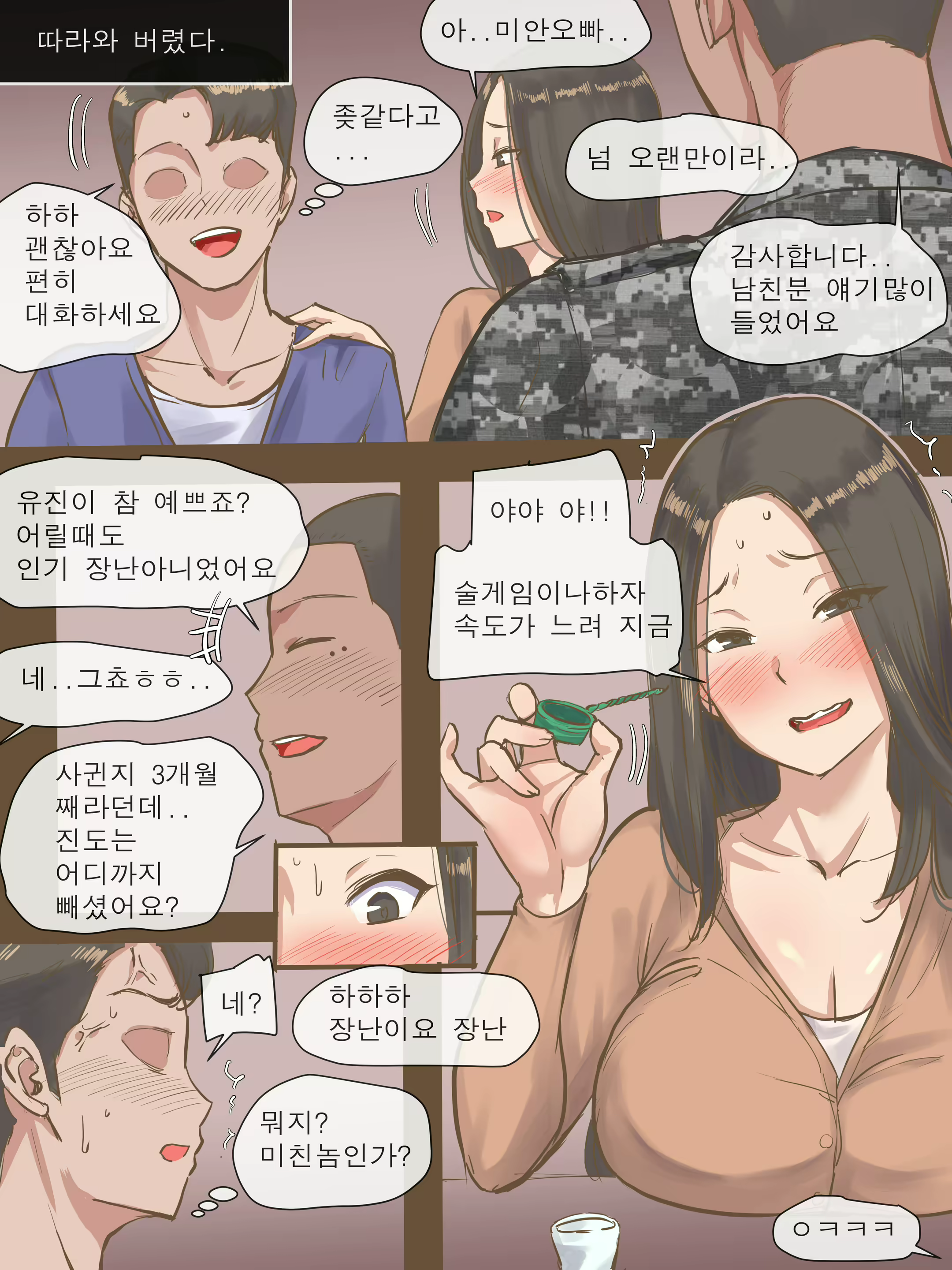 Content 1817883 - 8 페이지