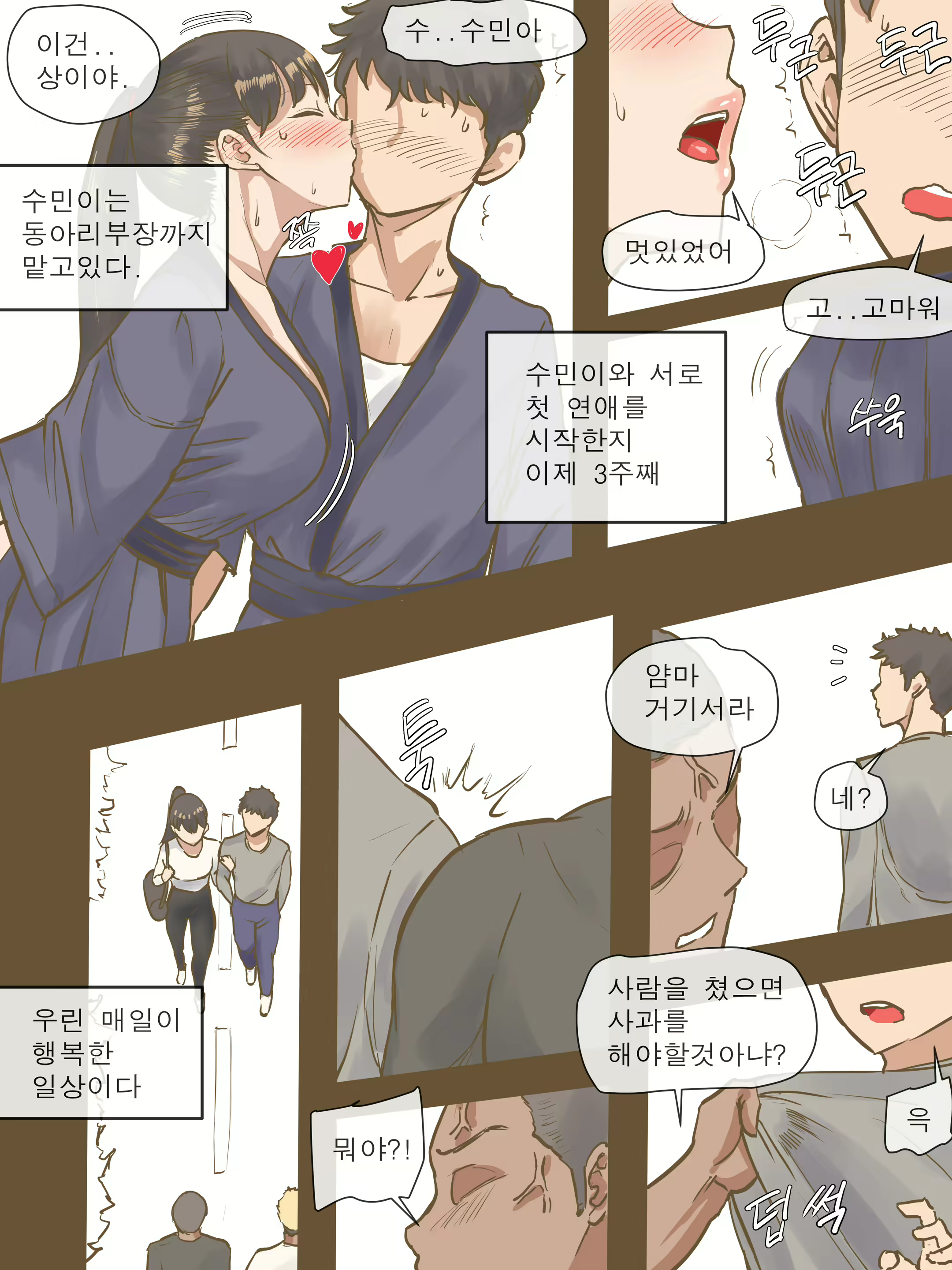 Content 1817920 - 5 페이지