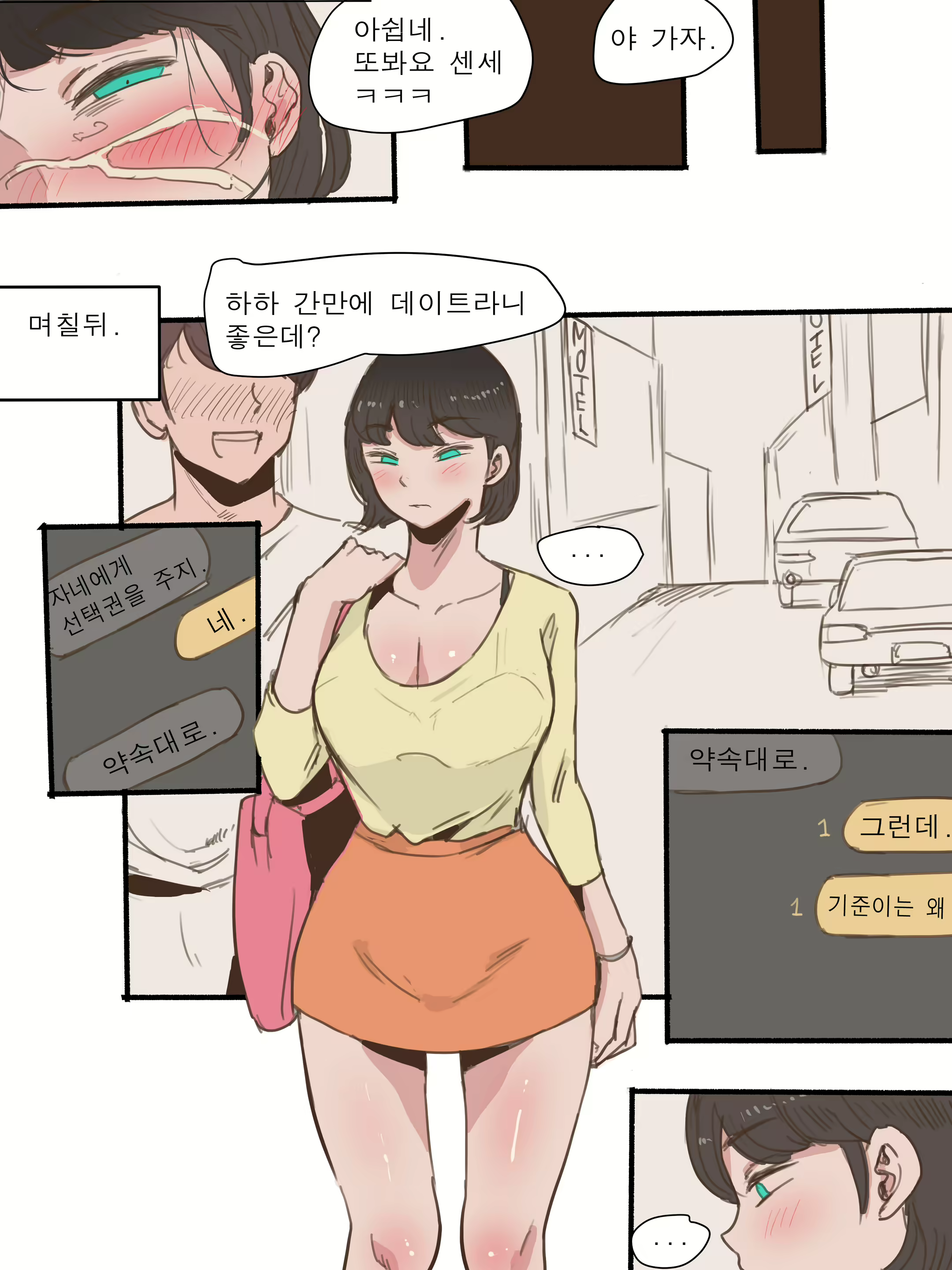 Content 1817924 - 20 페이지