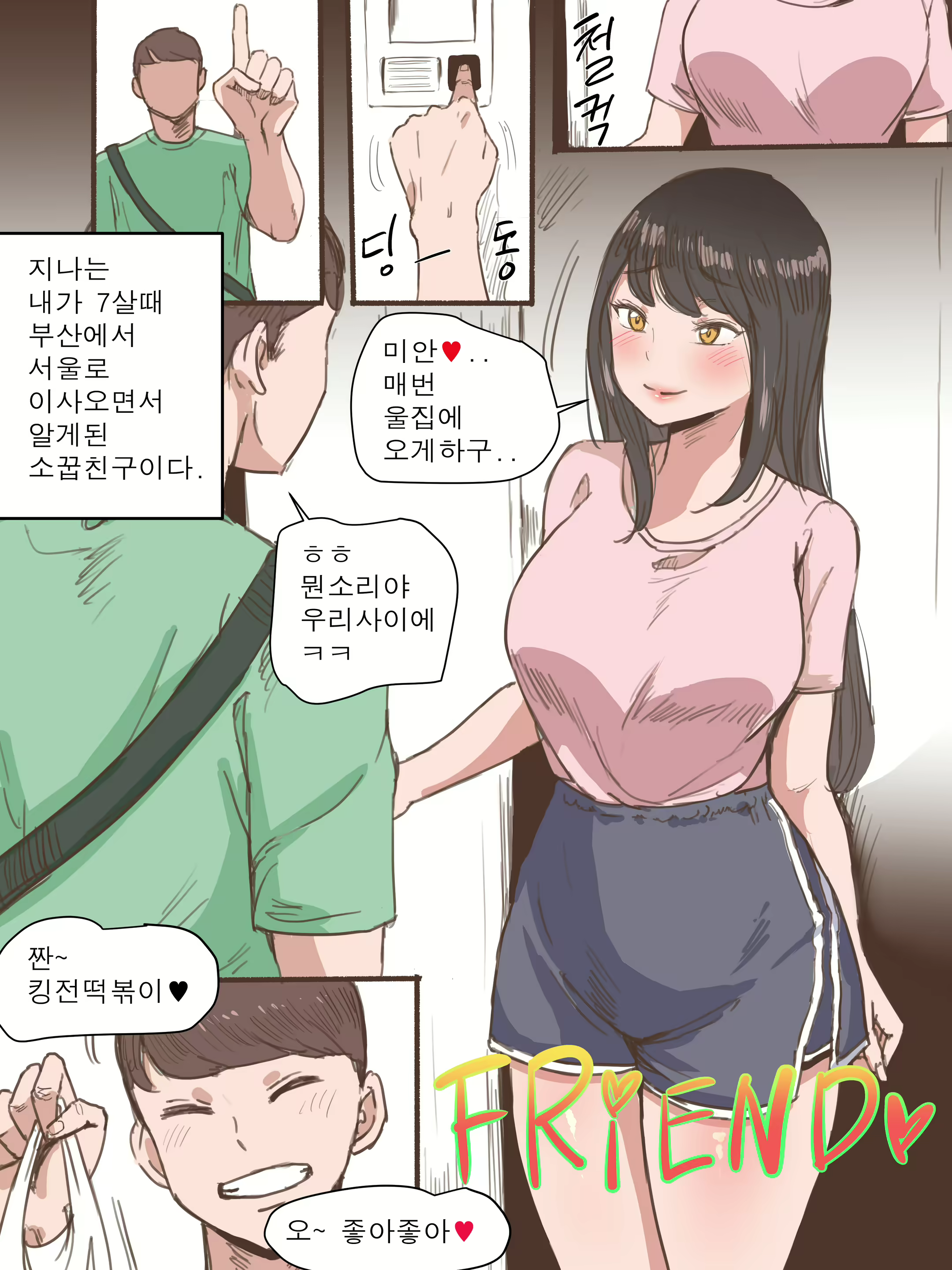 Content 1817926 - 1 페이지
