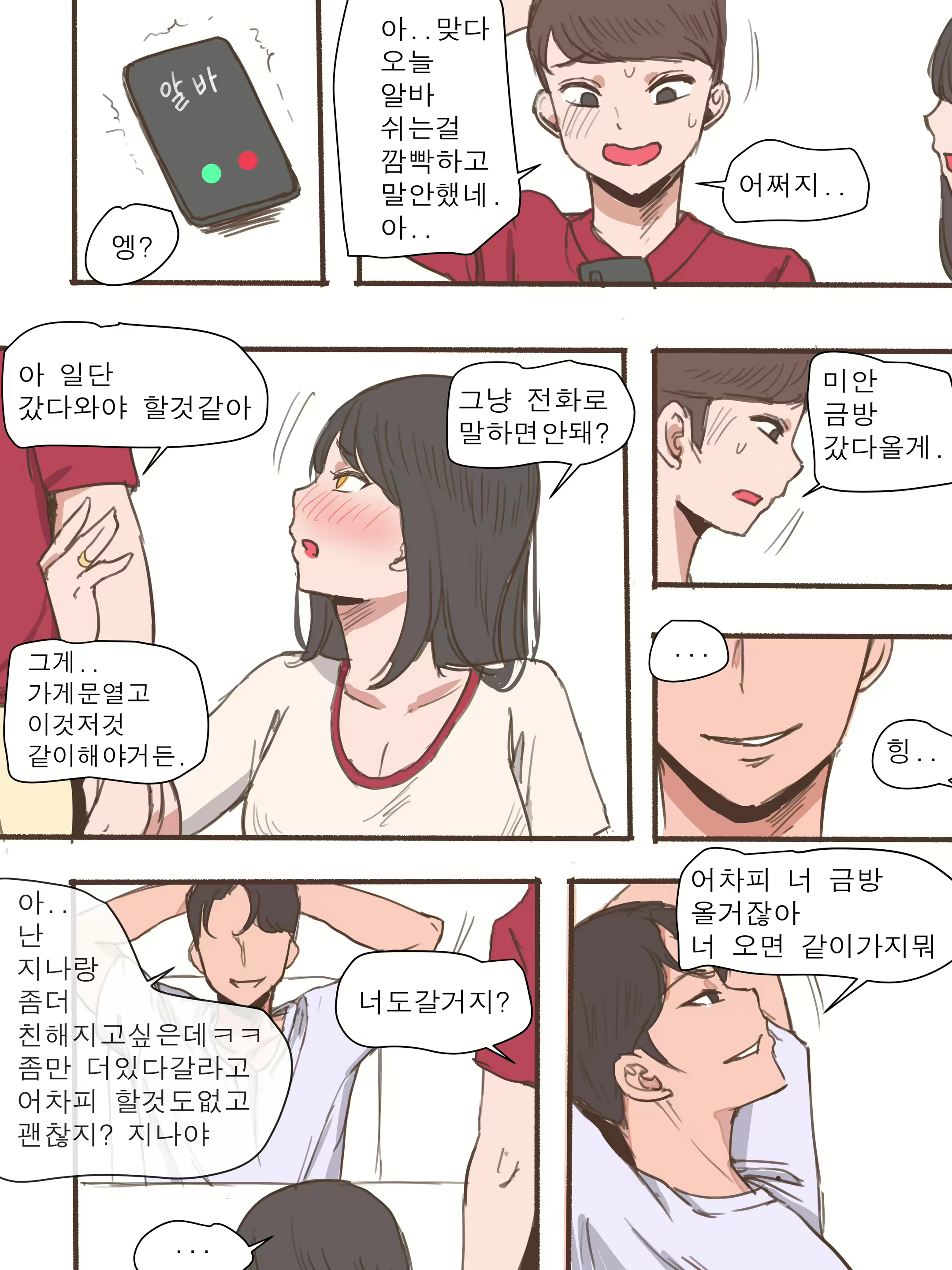 Content 1817926 - 10 페이지