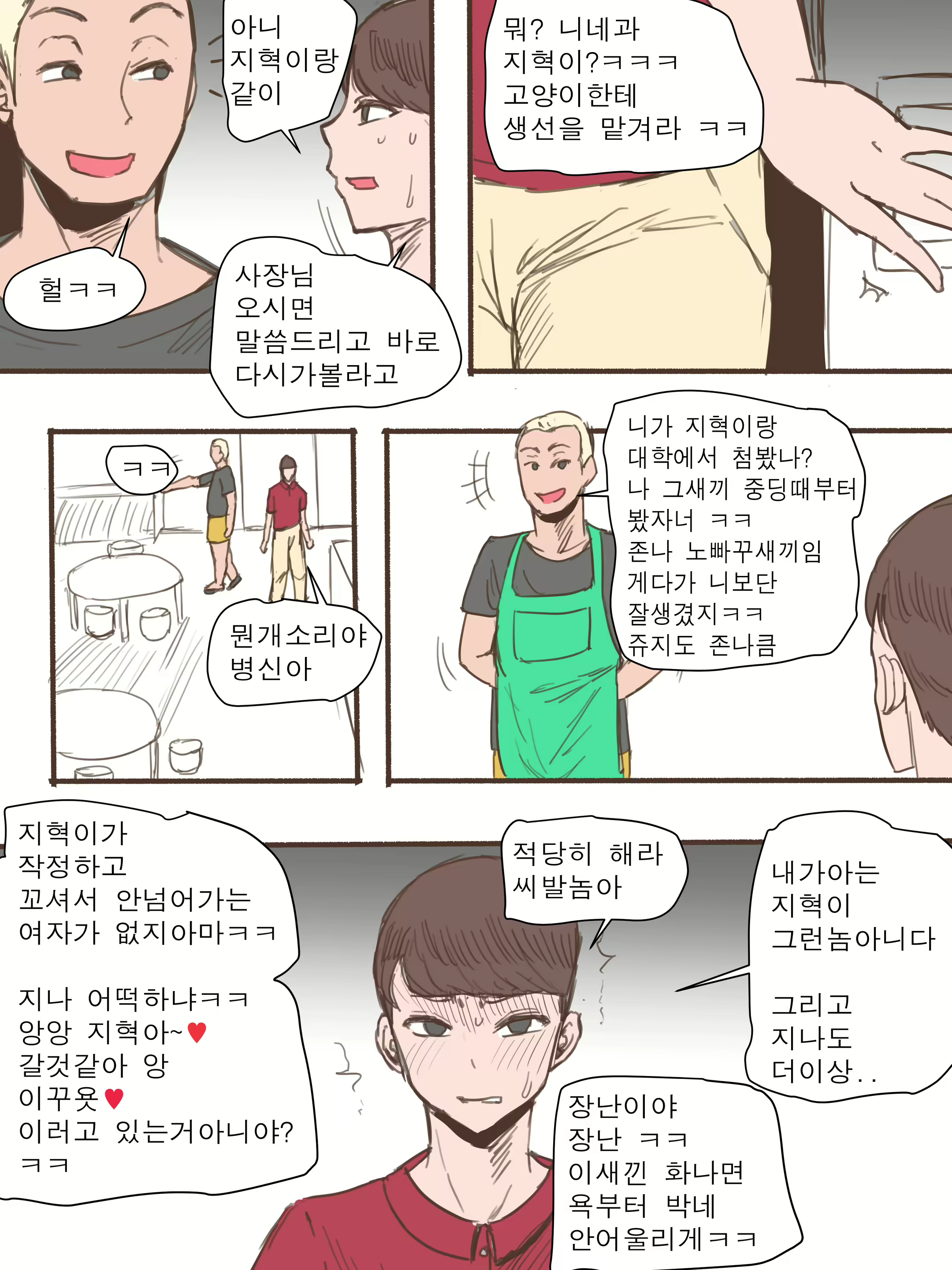 Content 1817926 - 12 페이지