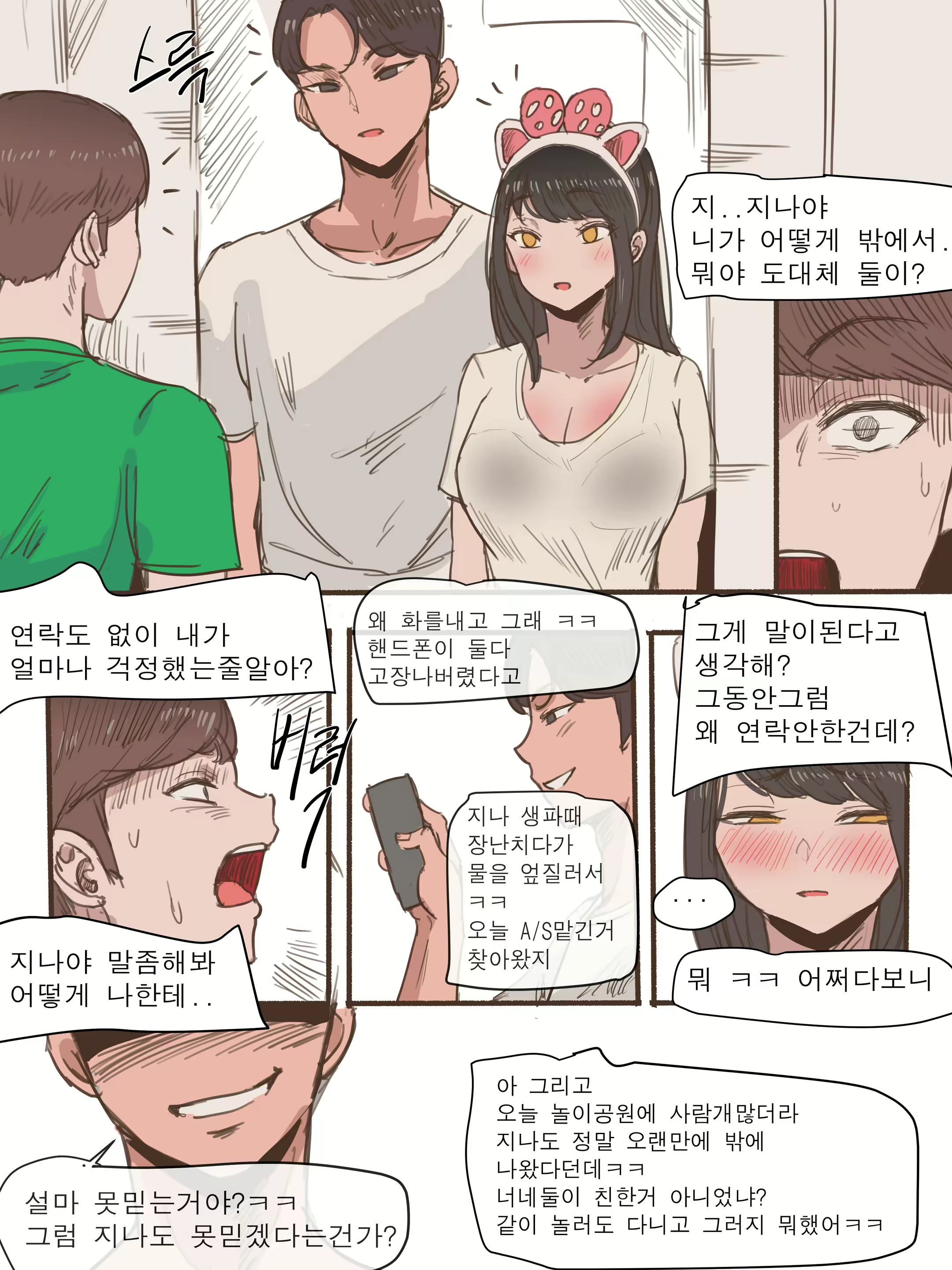 Content 1817926 - 26 페이지