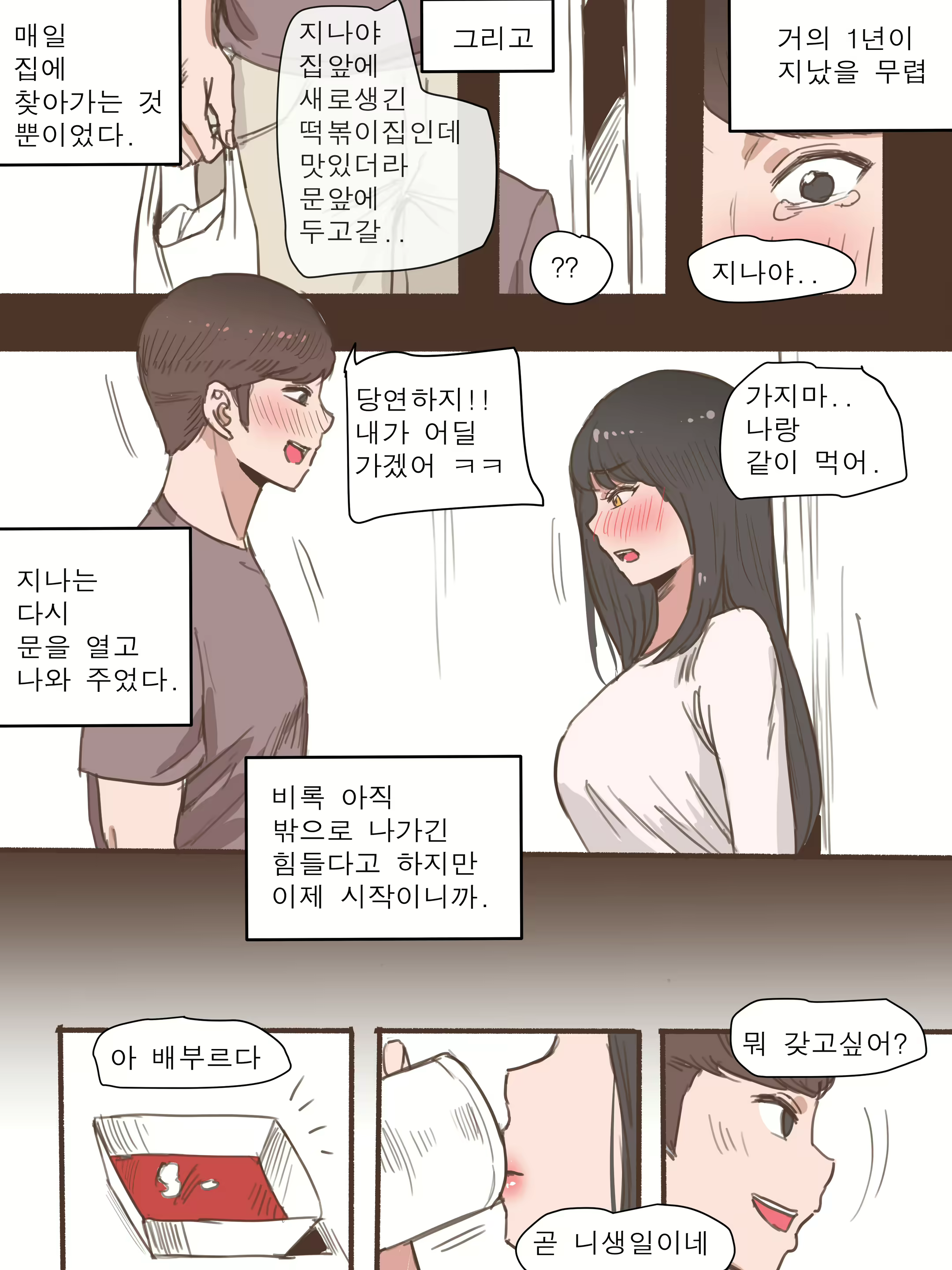 Content 1817926 - 4 페이지