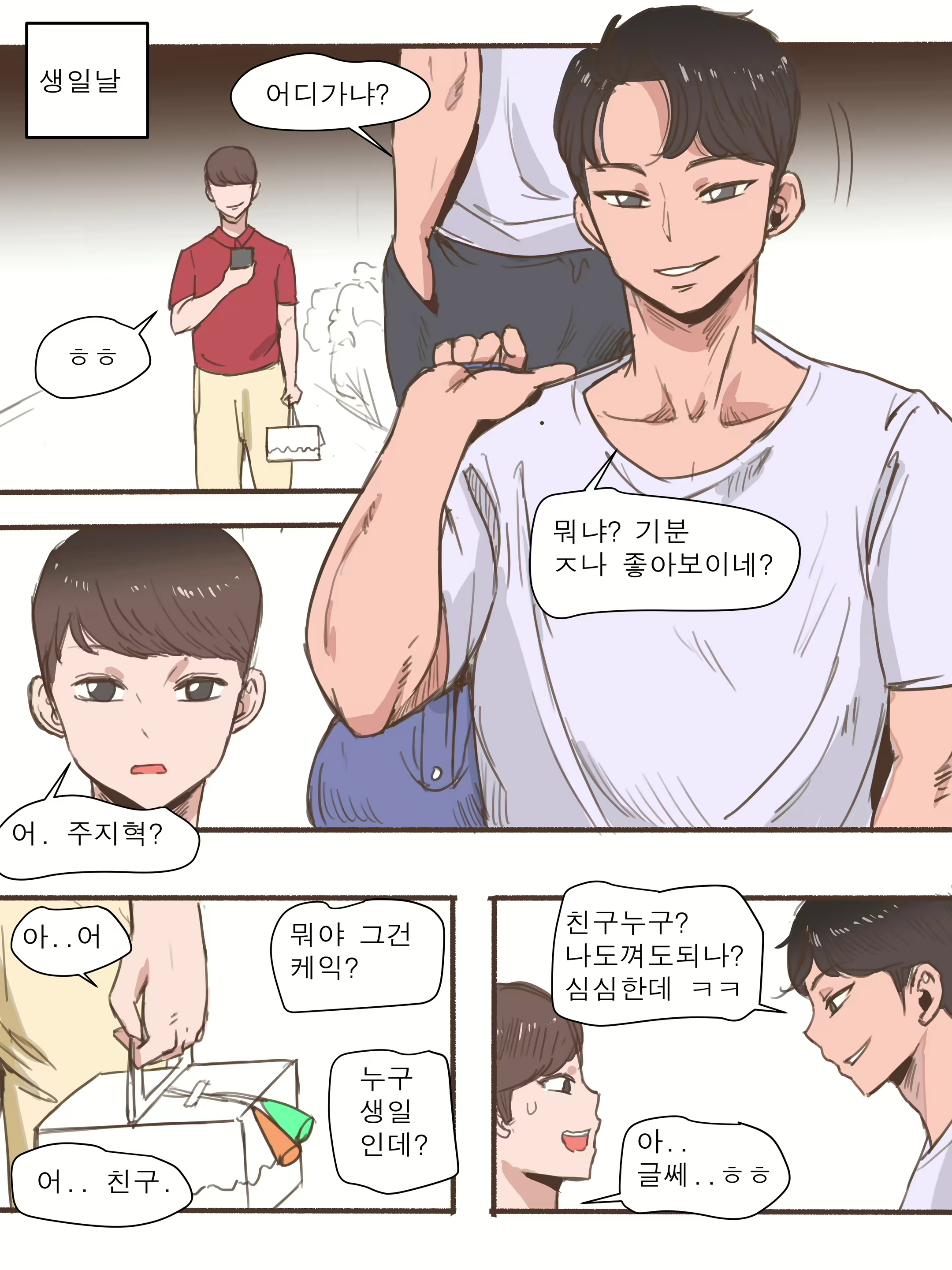 Content 1817926 - 6 페이지