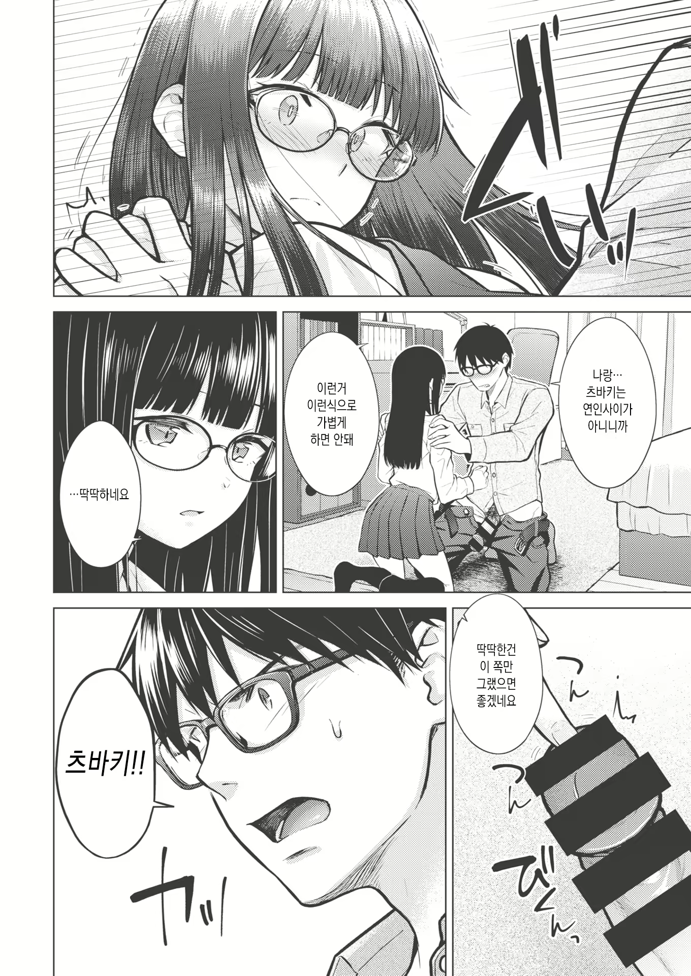 Content 1818040 - 10 페이지