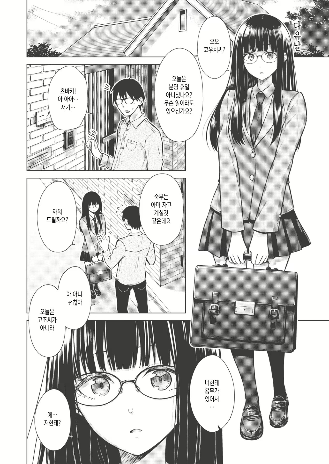 Content 1818040 - 6 페이지
