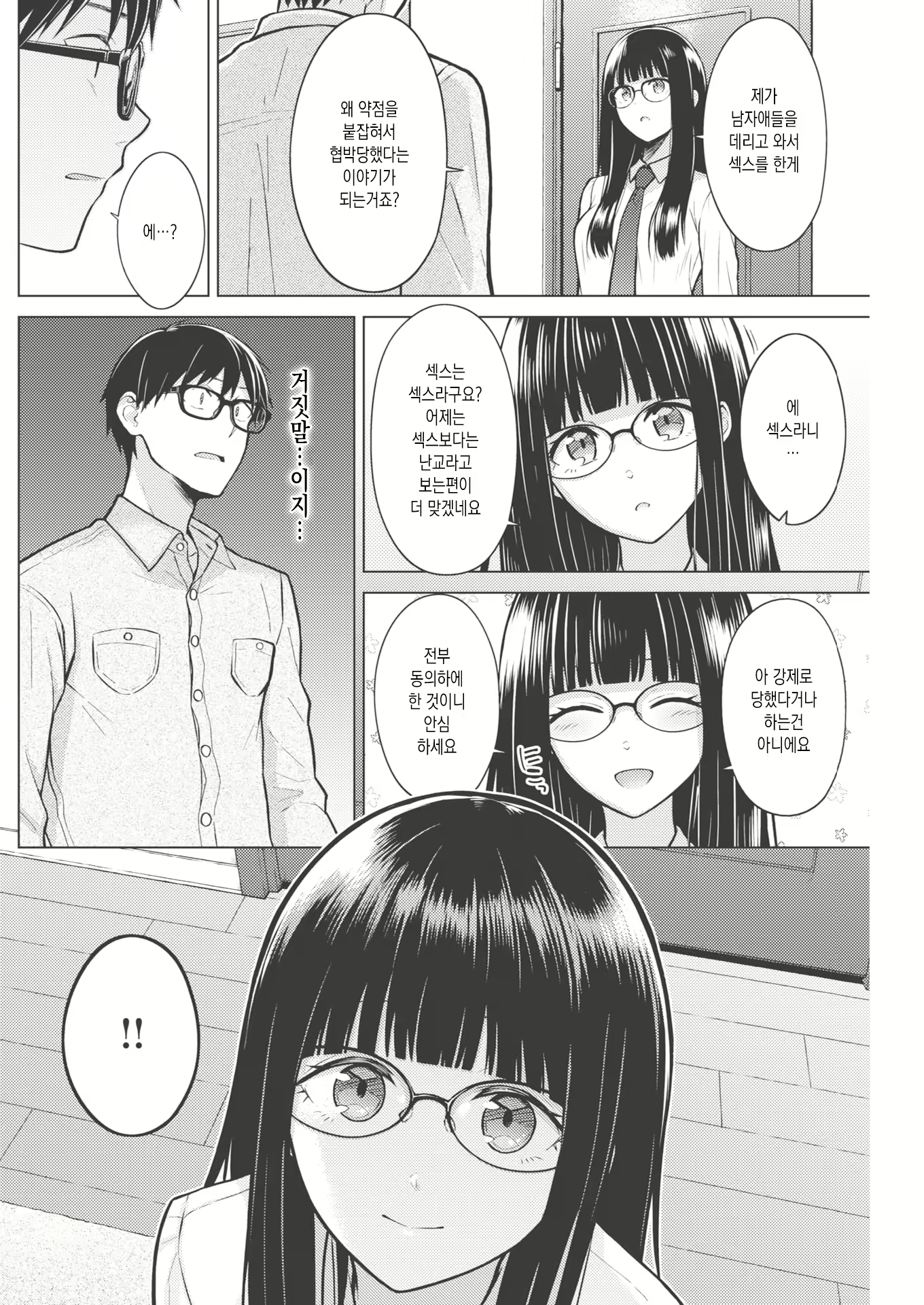 Content 1818040 - 8 페이지