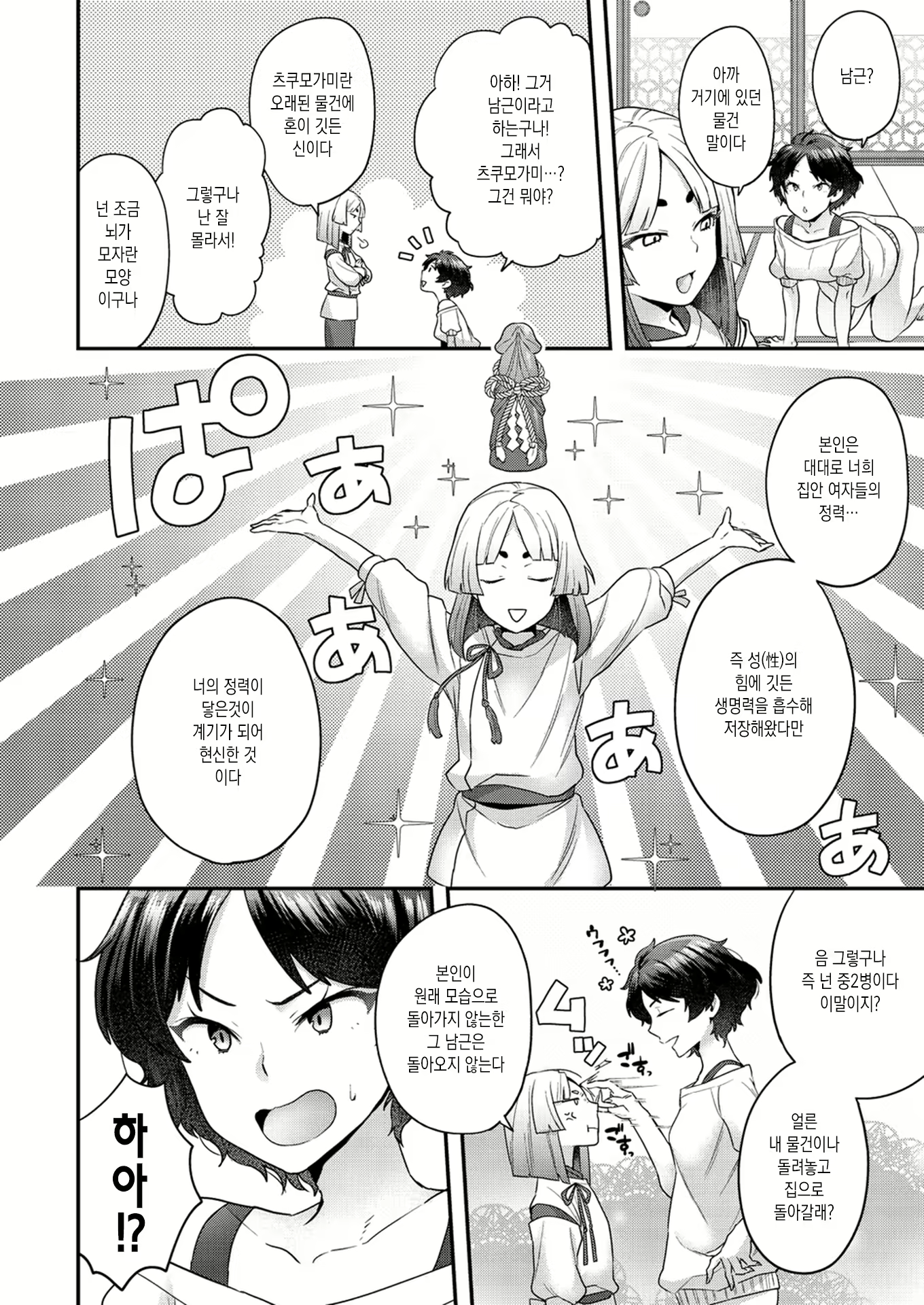 Content 1818096 - 114 페이지