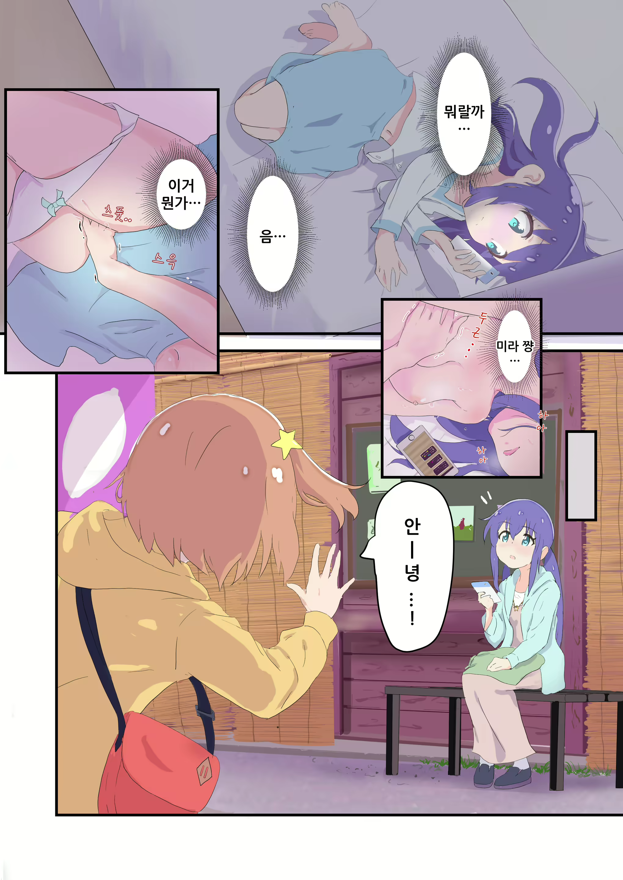 Content 1818137 - 6 페이지