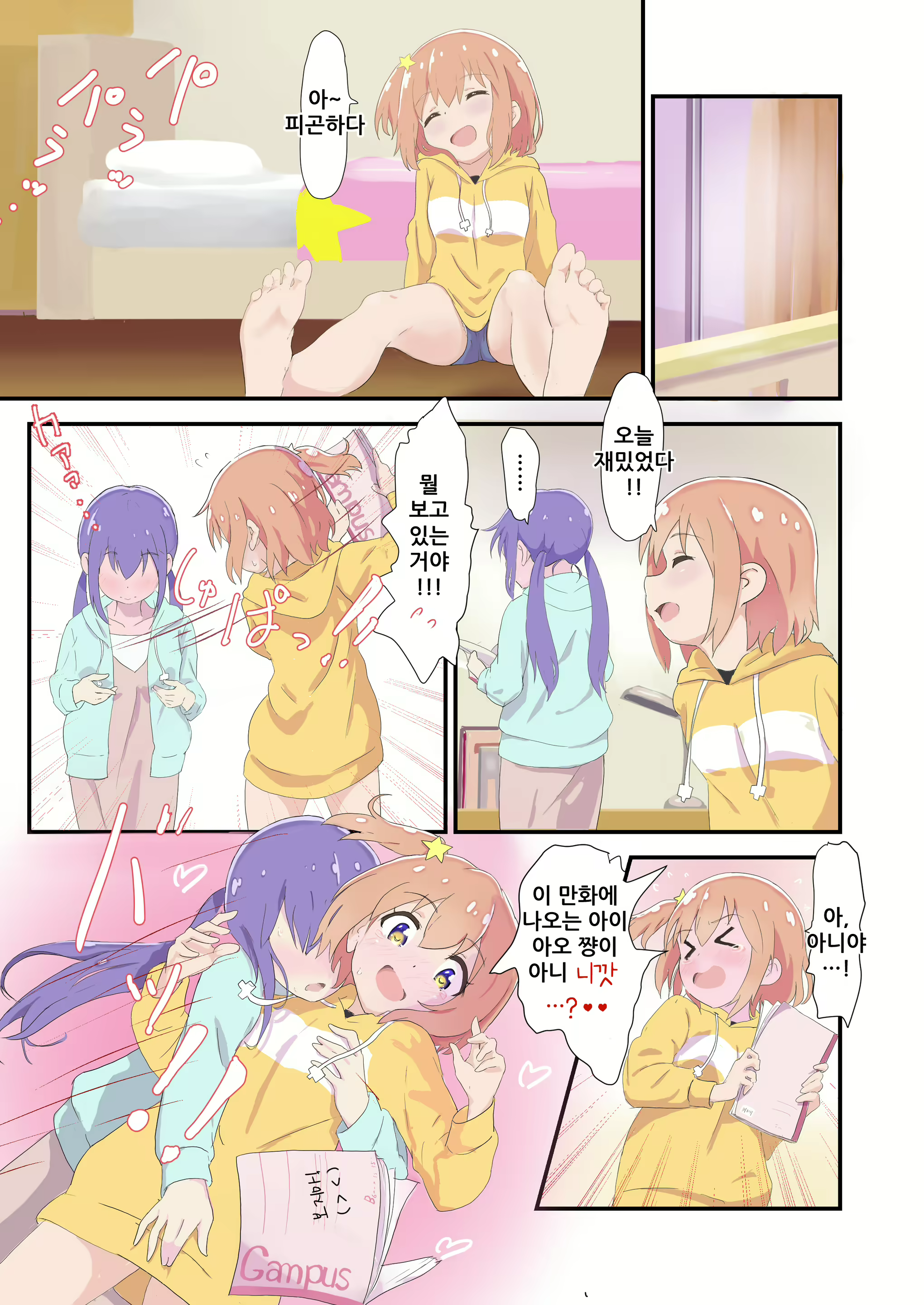 Content 1818137 - 9 페이지
