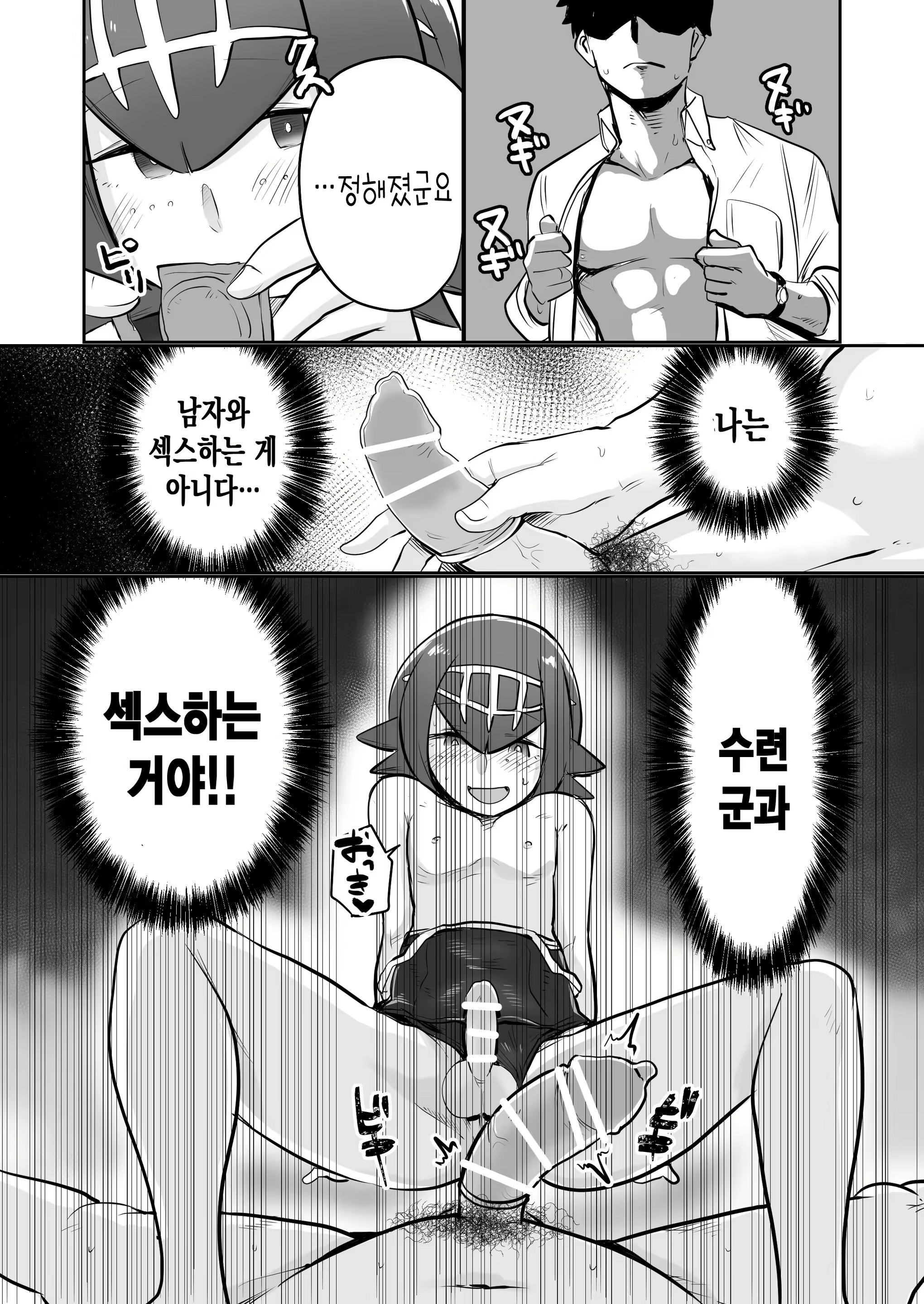 Content 1818291 - 14 페이지