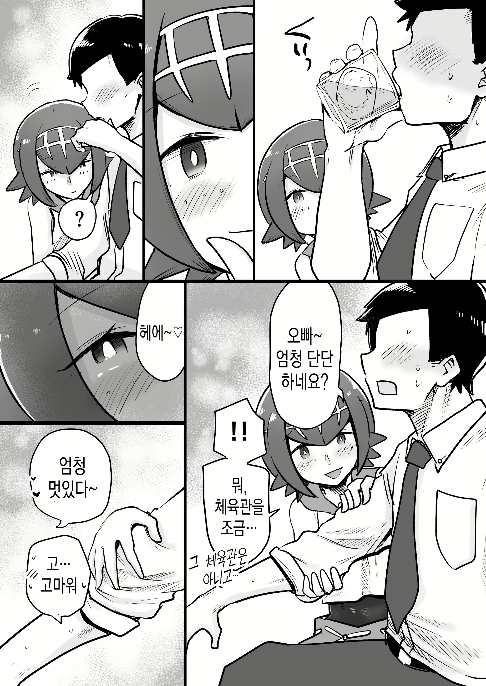 Content 1818291 - 7 페이지