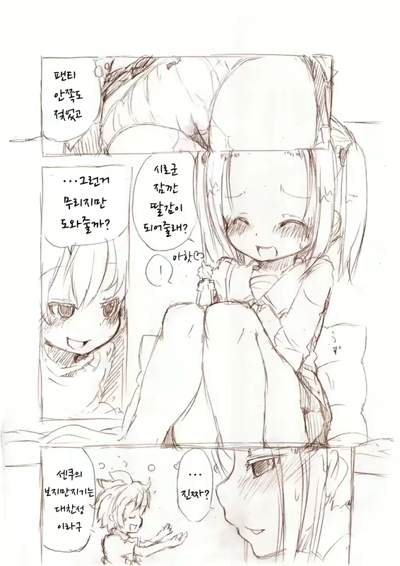 Content 1818513 - 10 페이지