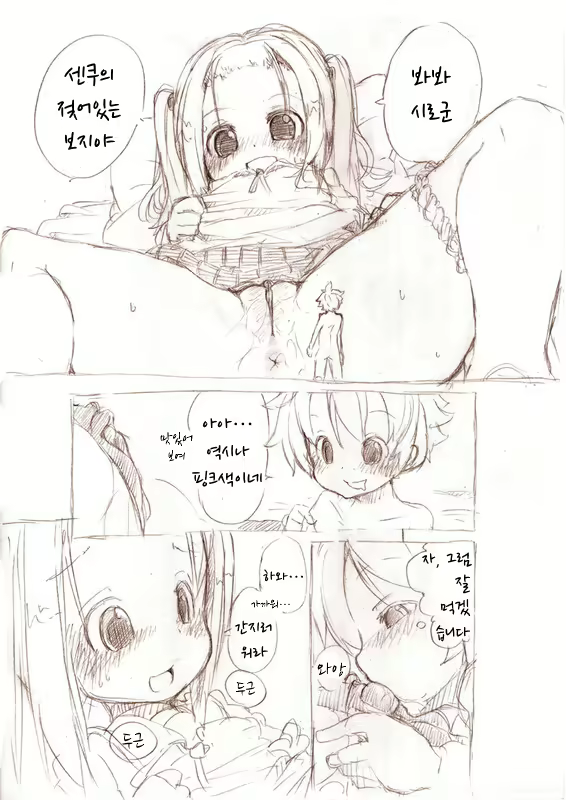 Content 1818513 - 12 페이지
