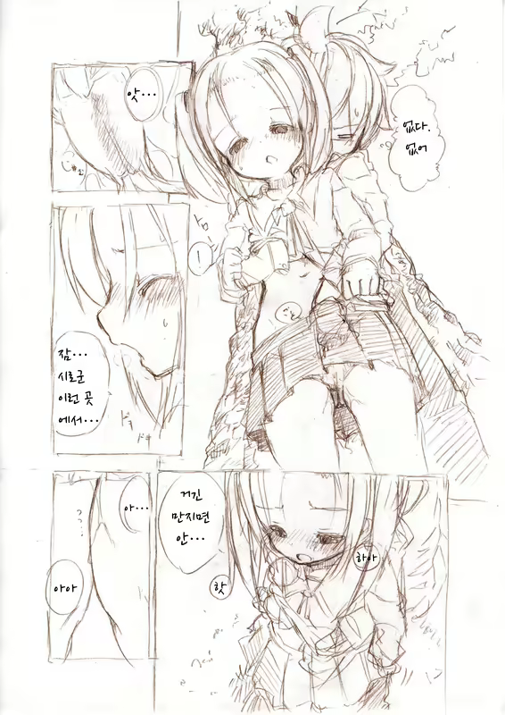 Content 1818513 - 4 페이지