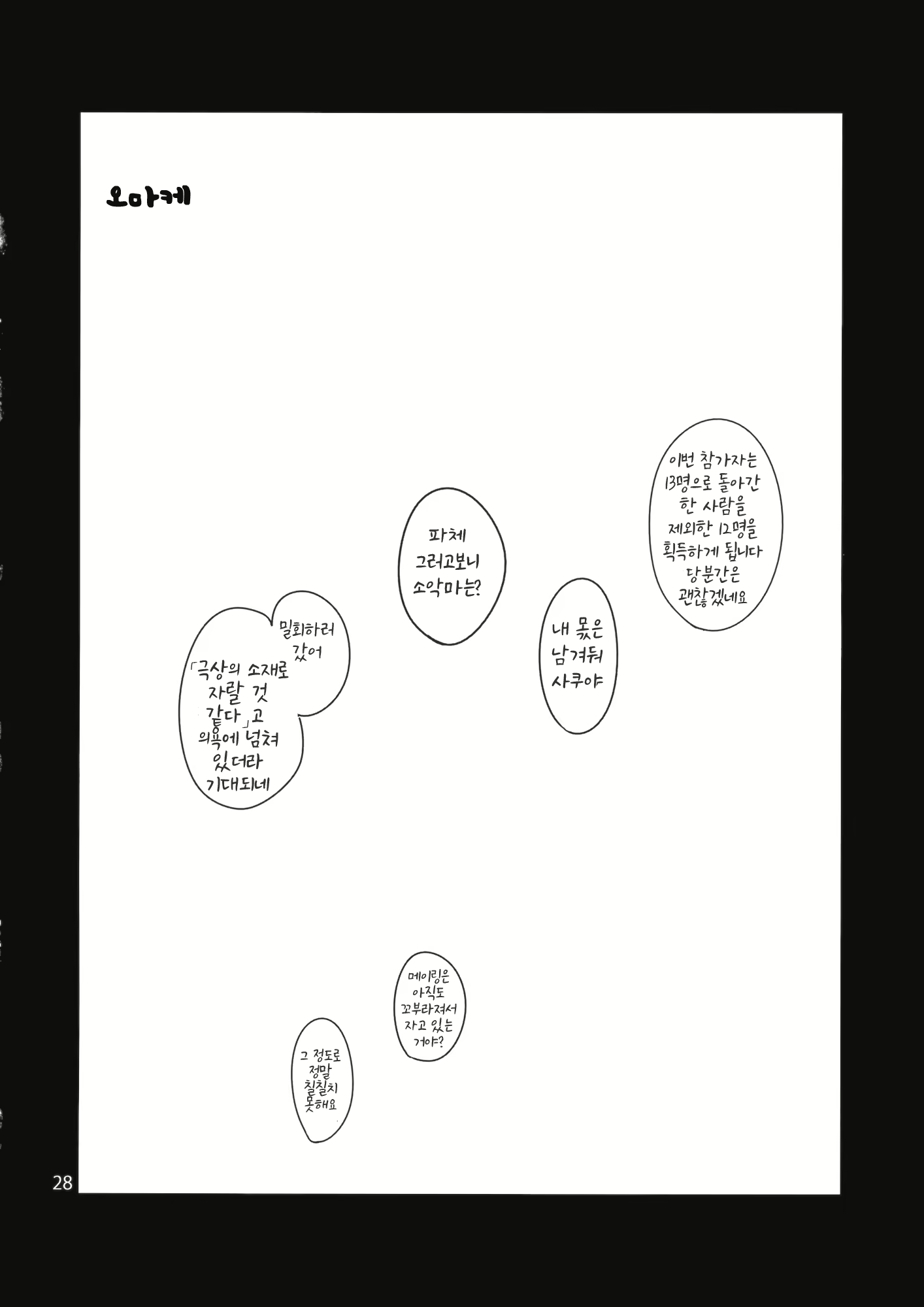 Content 1818526 - 30 페이지