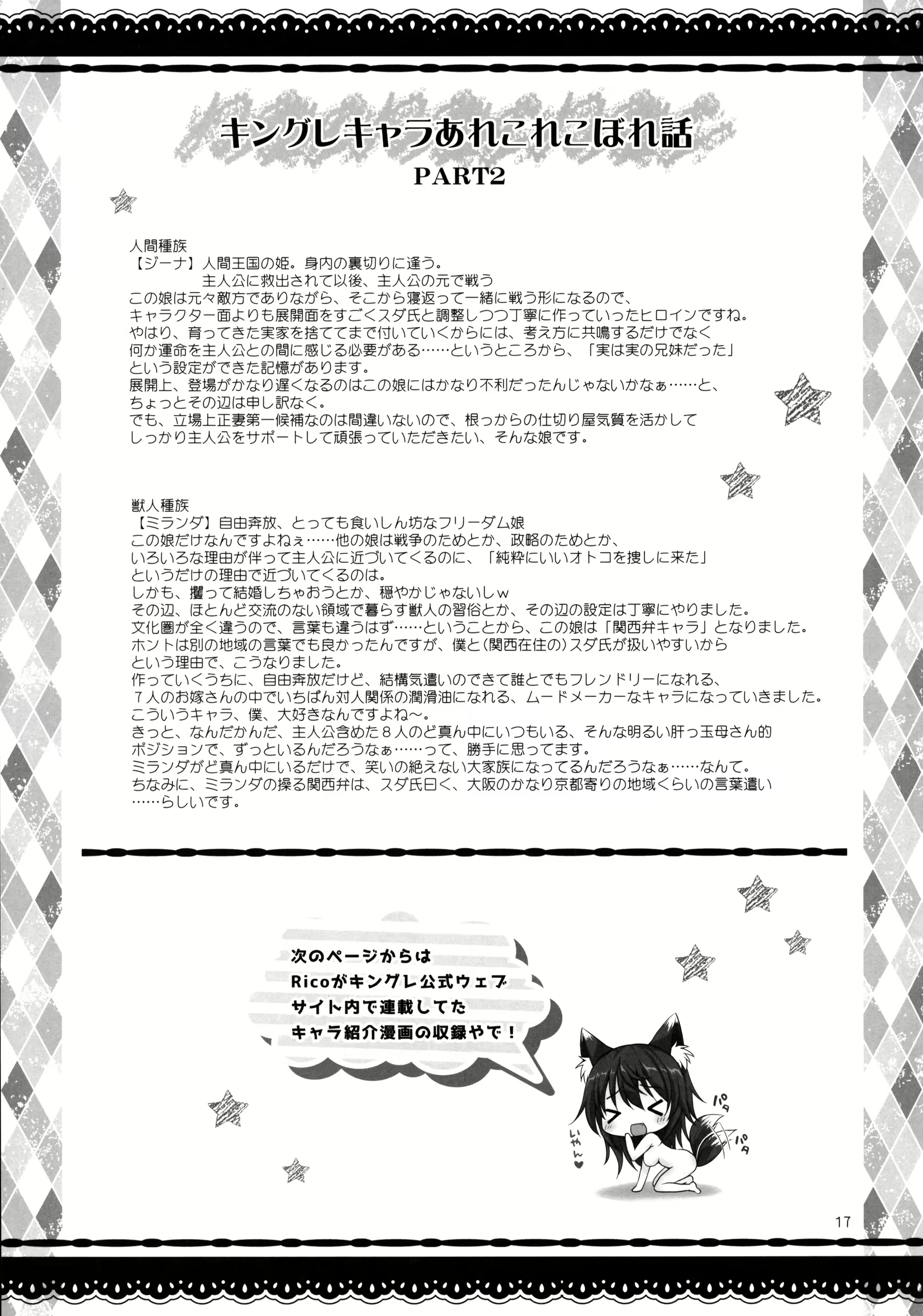 Content 1818636 - 16 페이지