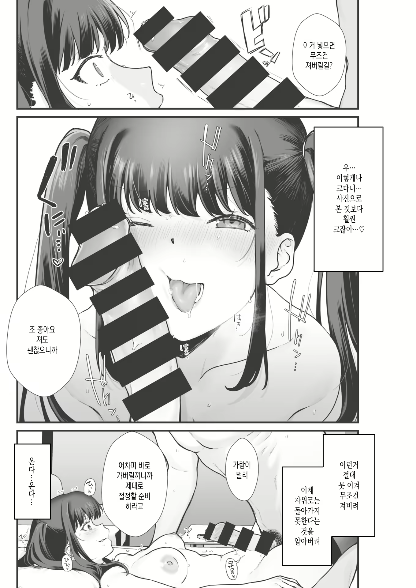 Content 1818692 - 12 페이지