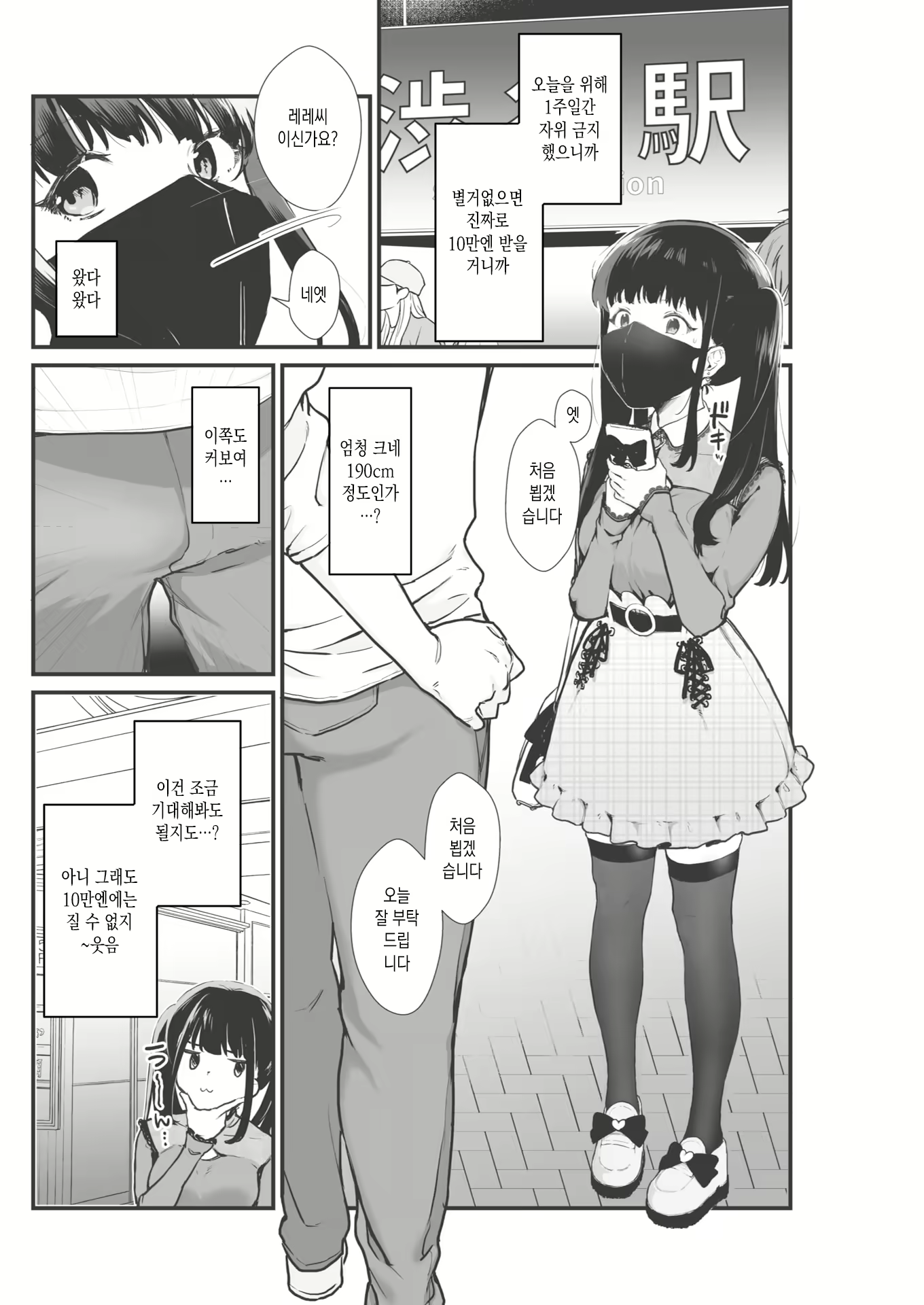 Content 1818692 - 4 페이지