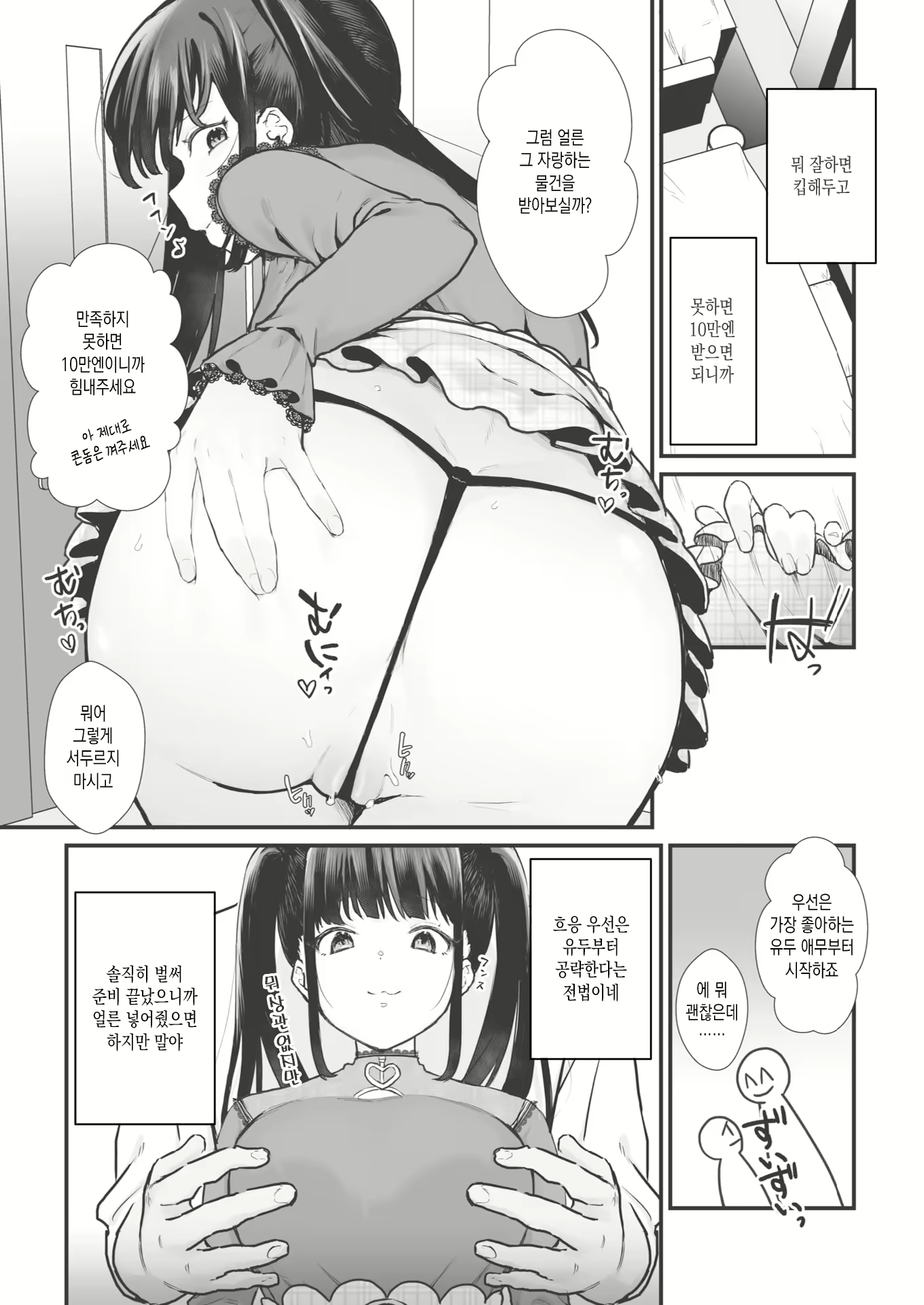 Content 1818692 - 5 페이지