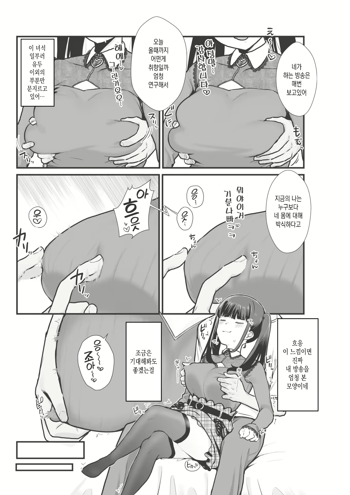 Content 1818692 - 6 페이지