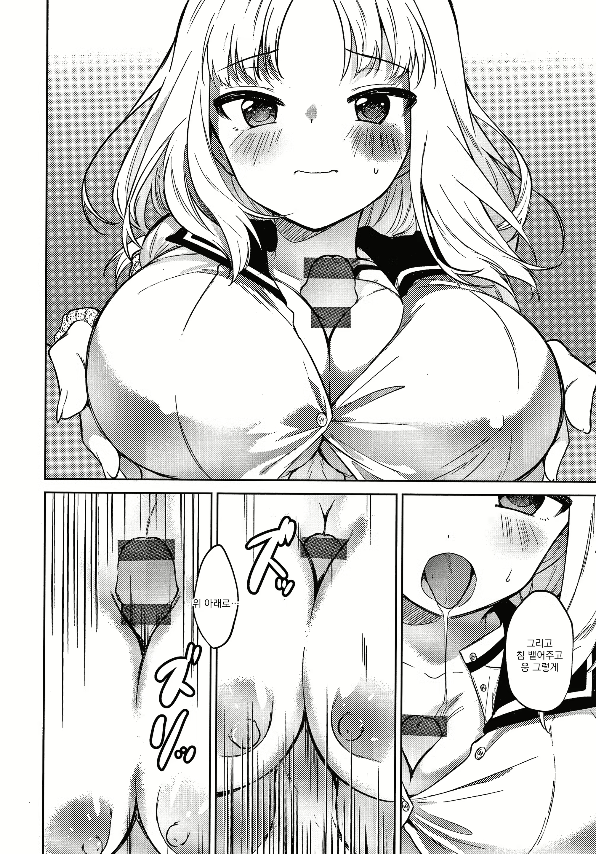 Content 1818924 - 12 페이지