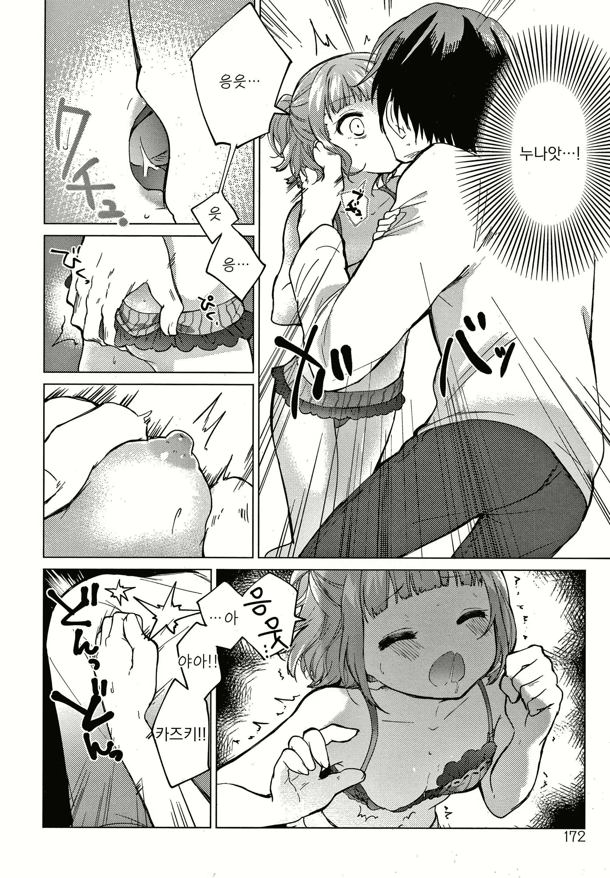 Content 1818924 - 172 페이지
