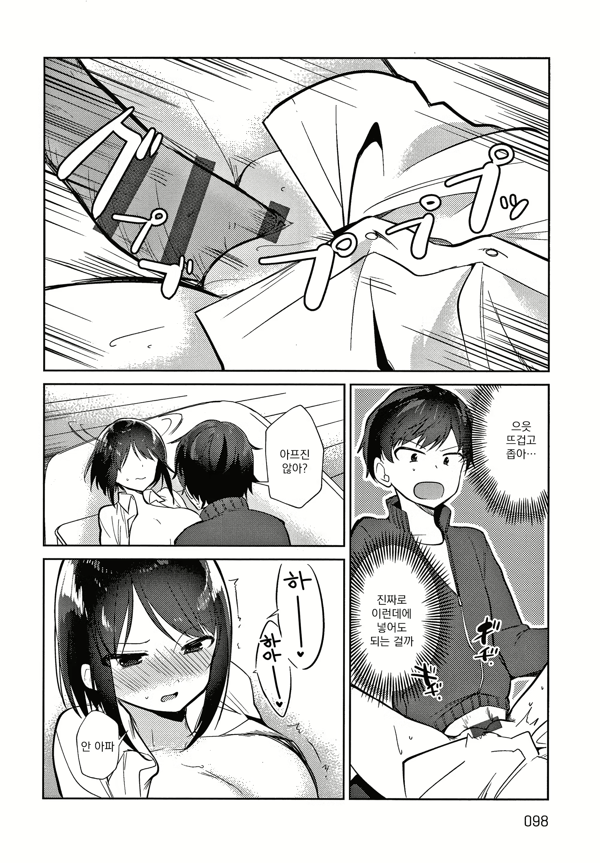Content 1818924 - 98 페이지