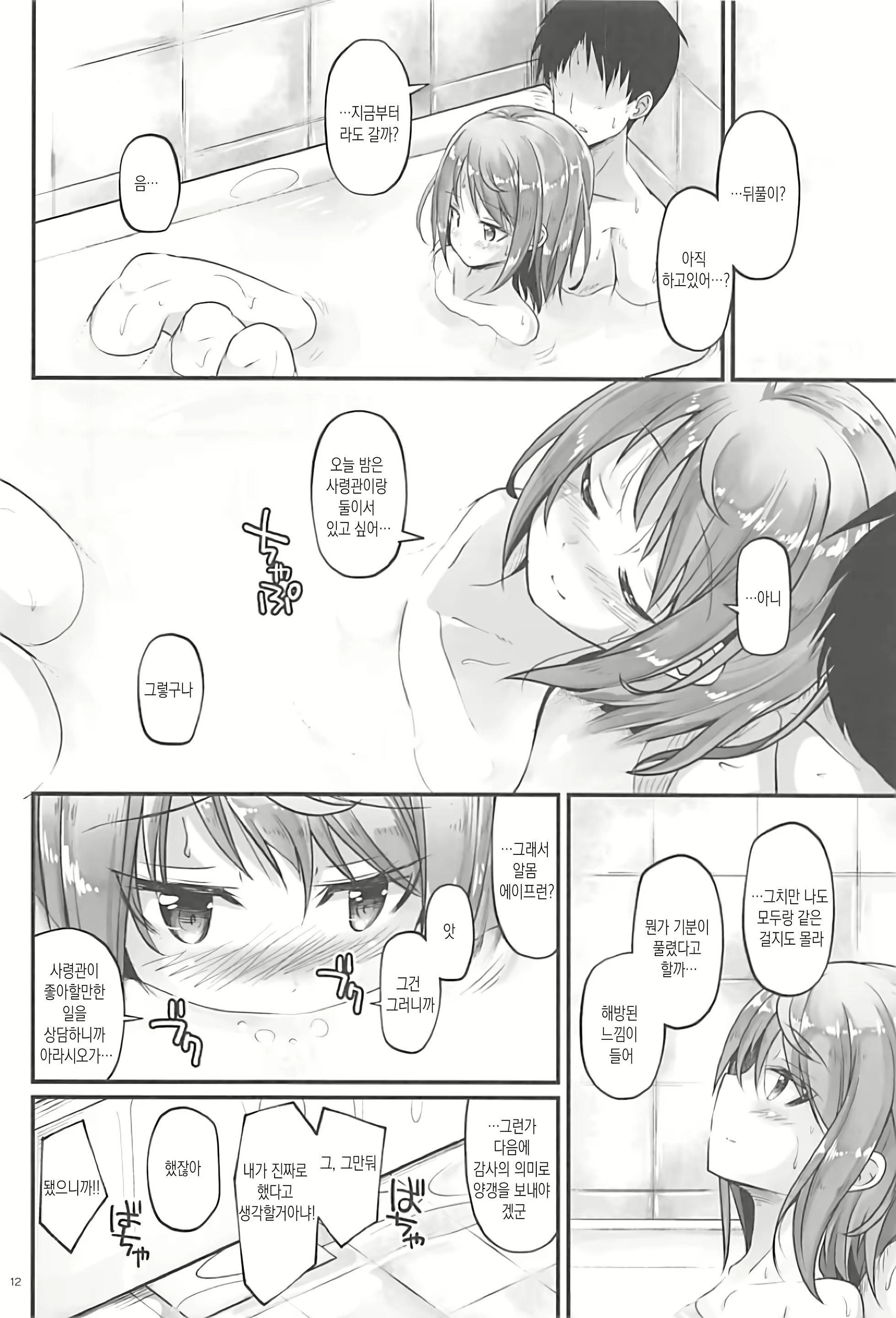 Content 1818948 - 11 페이지