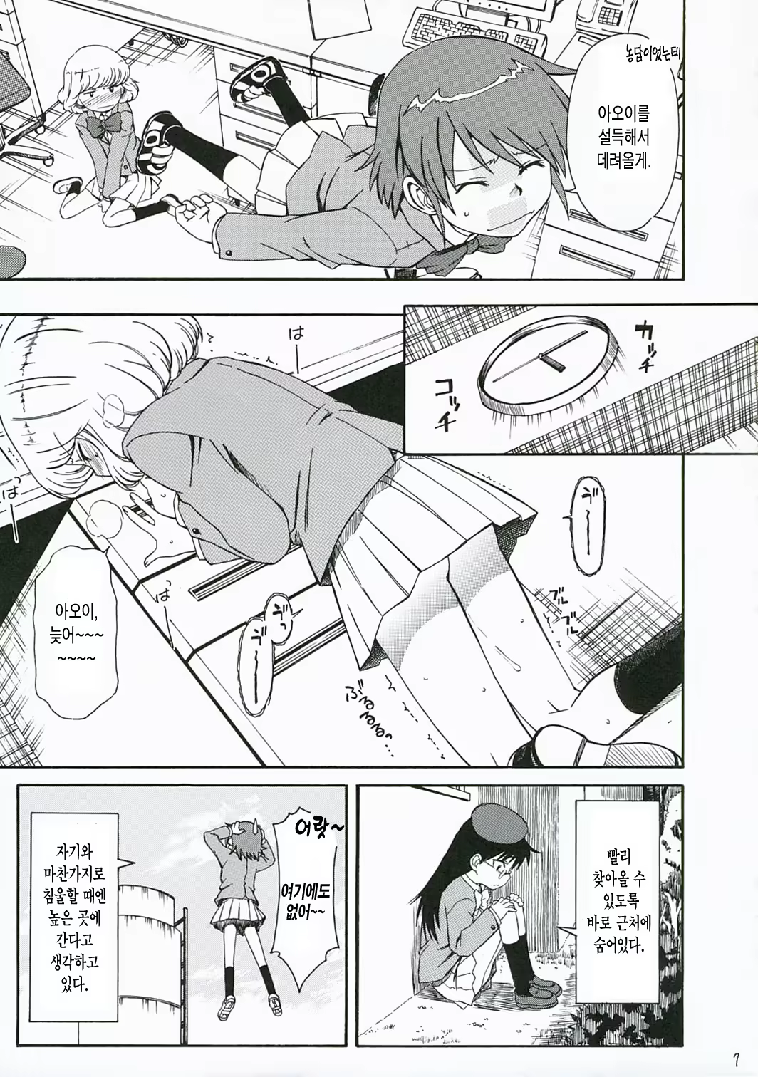 Content 181910 - 8 페이지