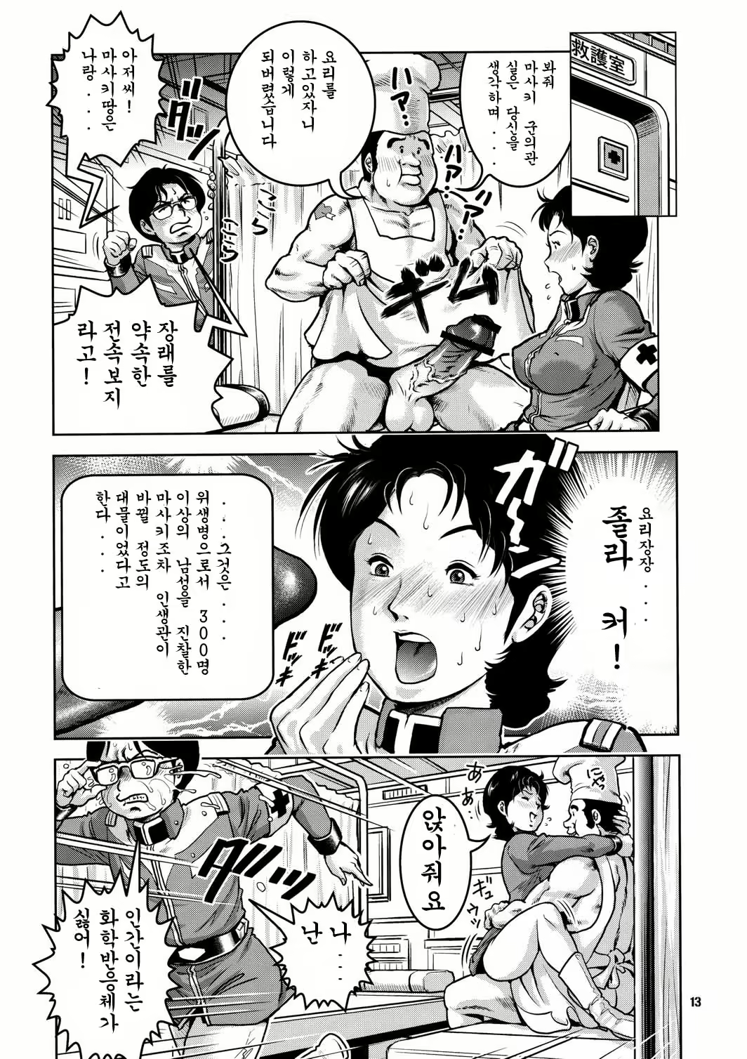 Content 181911 - 13 페이지
