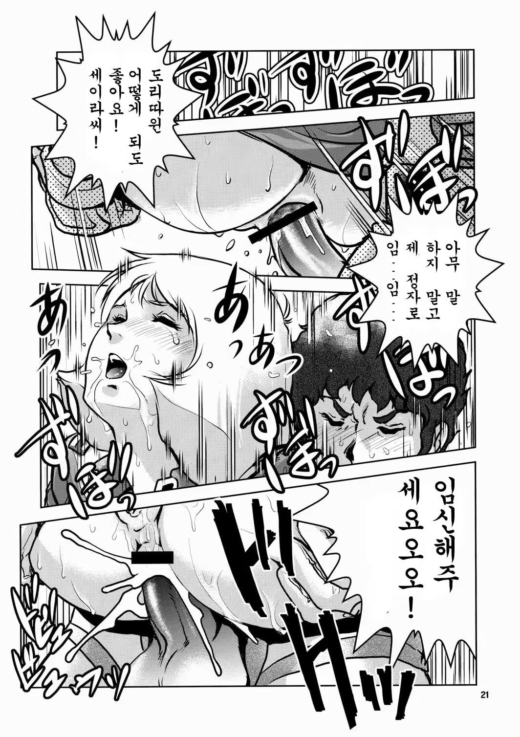 Content 181911 - 21 페이지