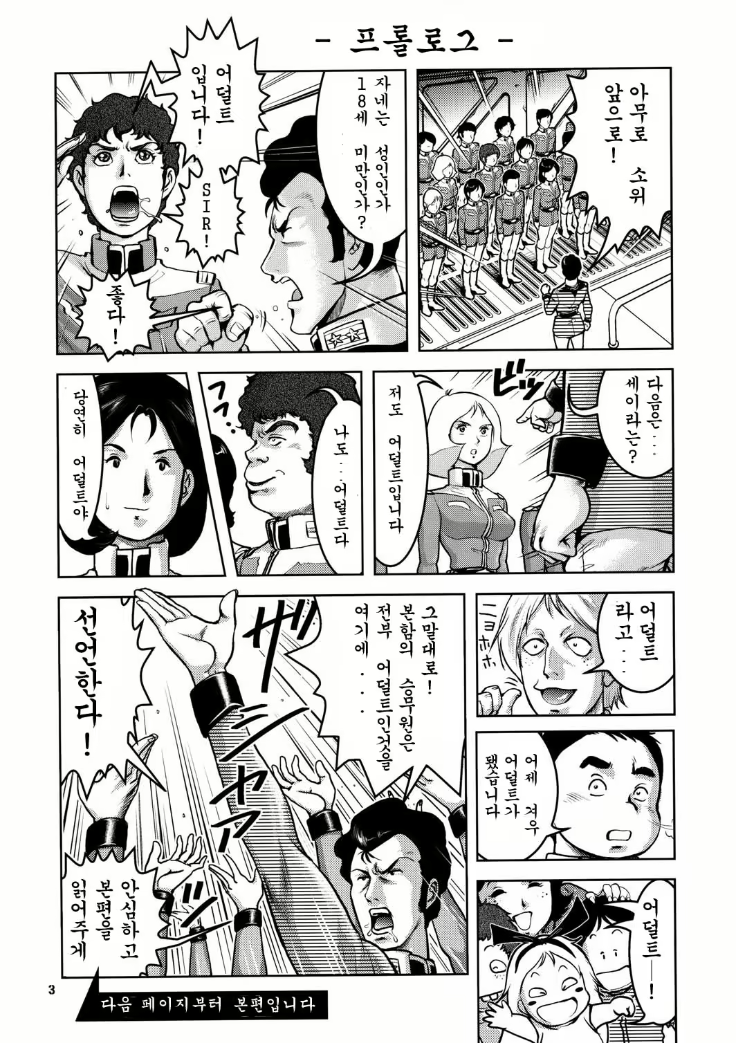 Content 181911 - 3 페이지