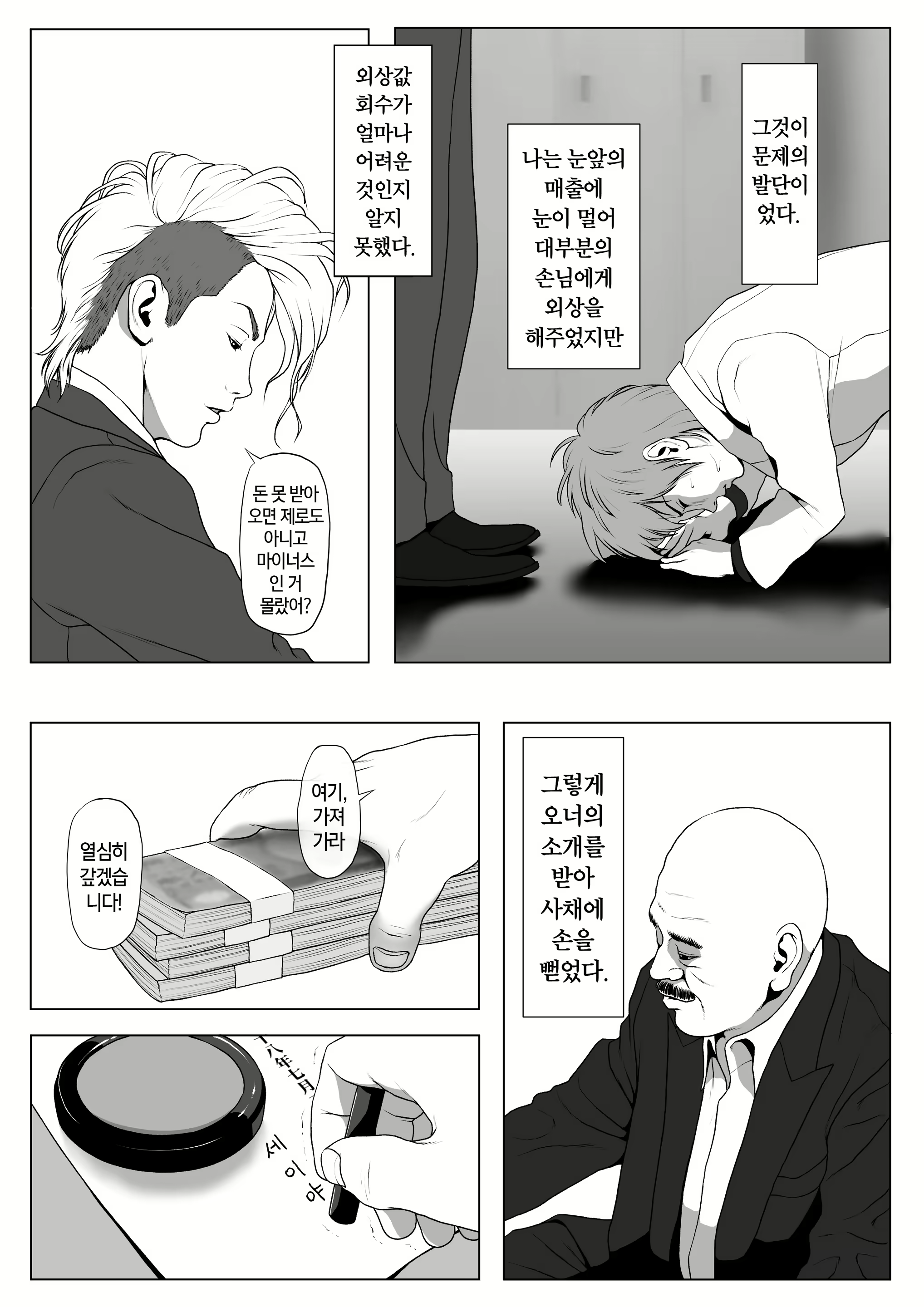 Content 1819123 - 6 페이지