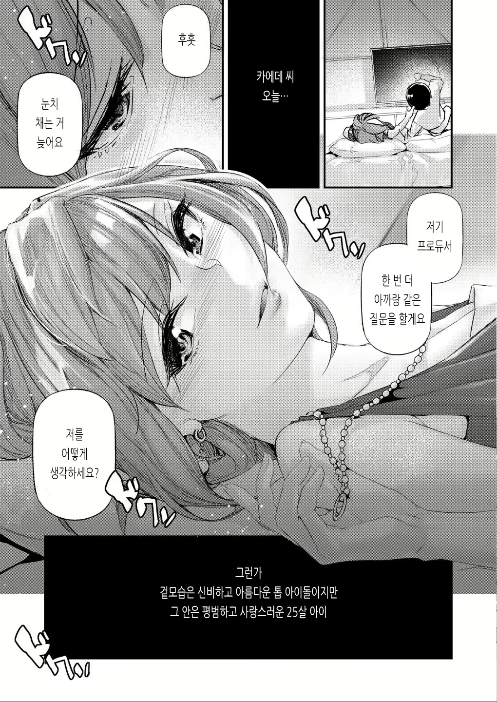 Content 1819400 - 10 페이지