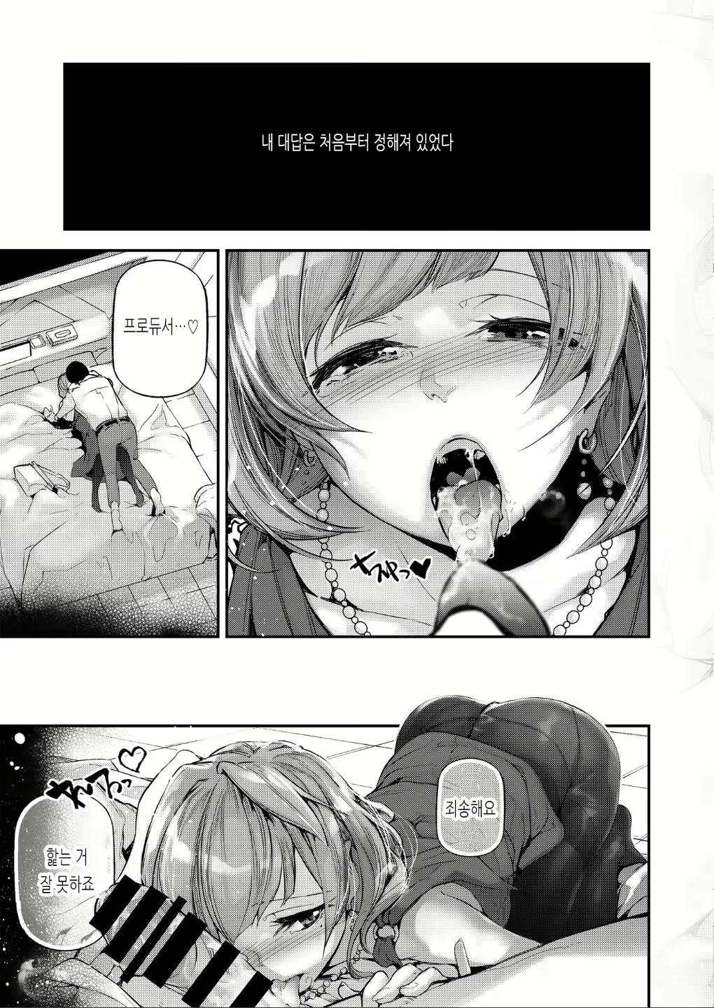 Content 1819400 - 12 페이지