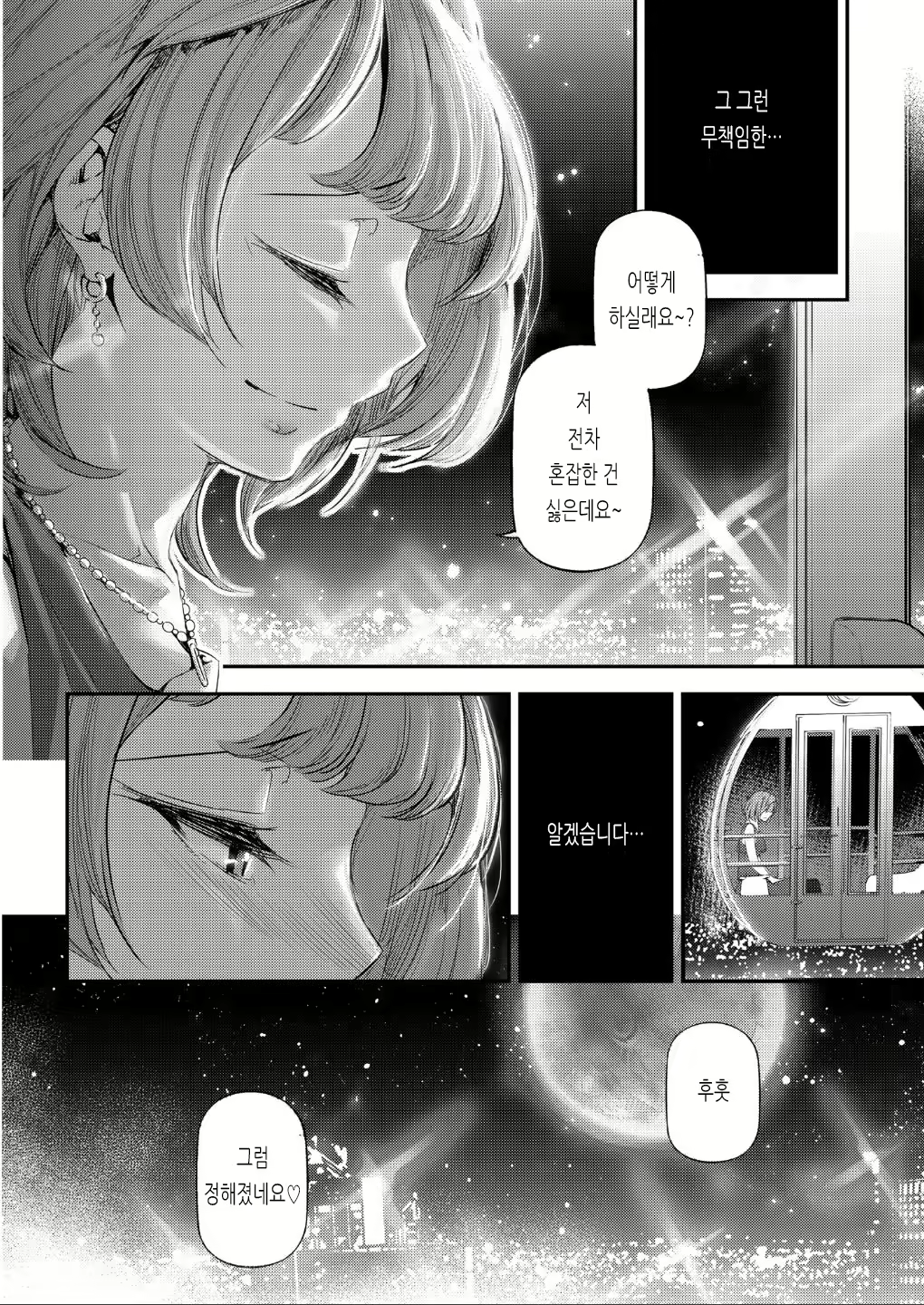 Content 1819400 - 7 페이지