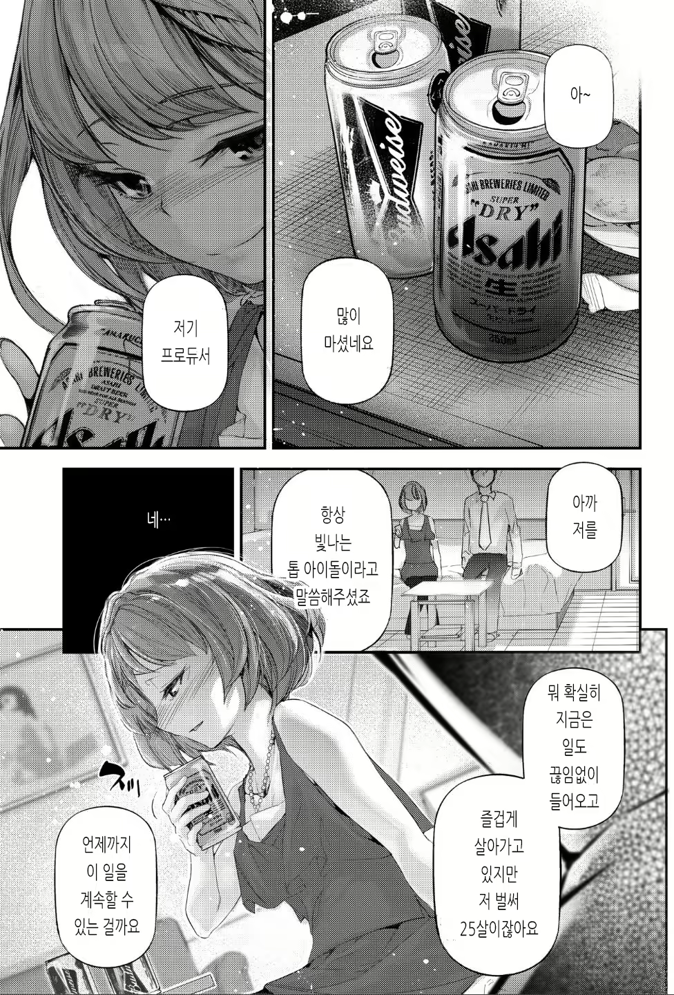 Content 1819400 - 8 페이지
