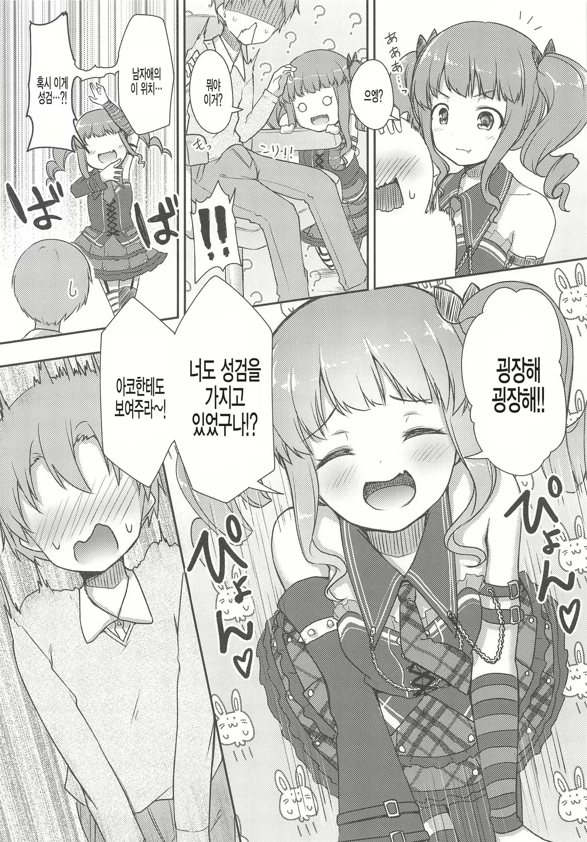 Content 1819413 - 7 페이지