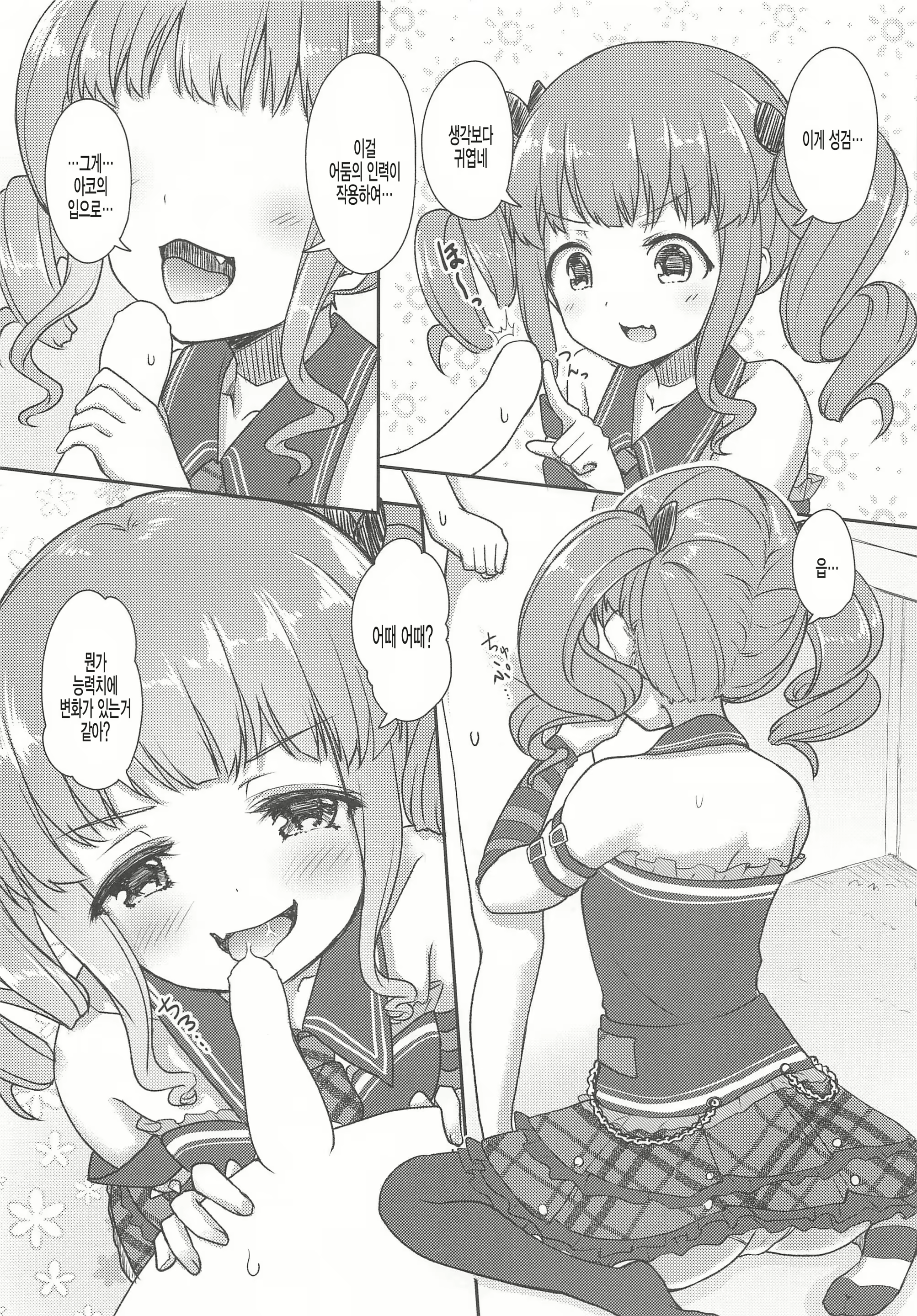 Content 1819413 - 8 페이지
