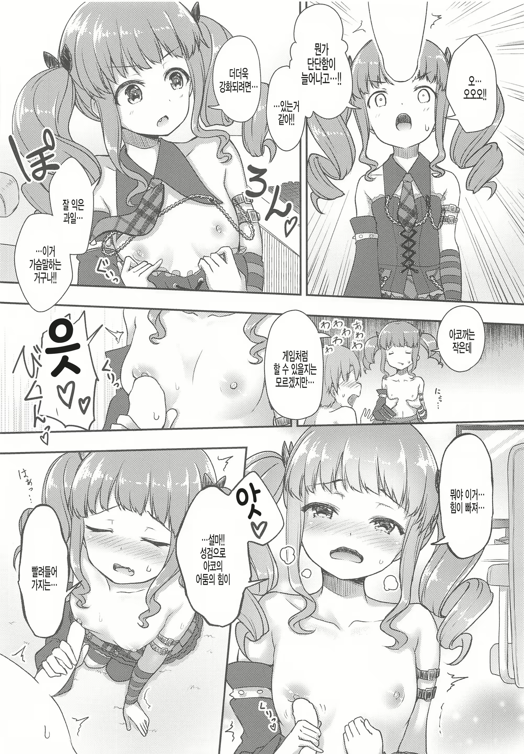 Content 1819413 - 9 페이지
