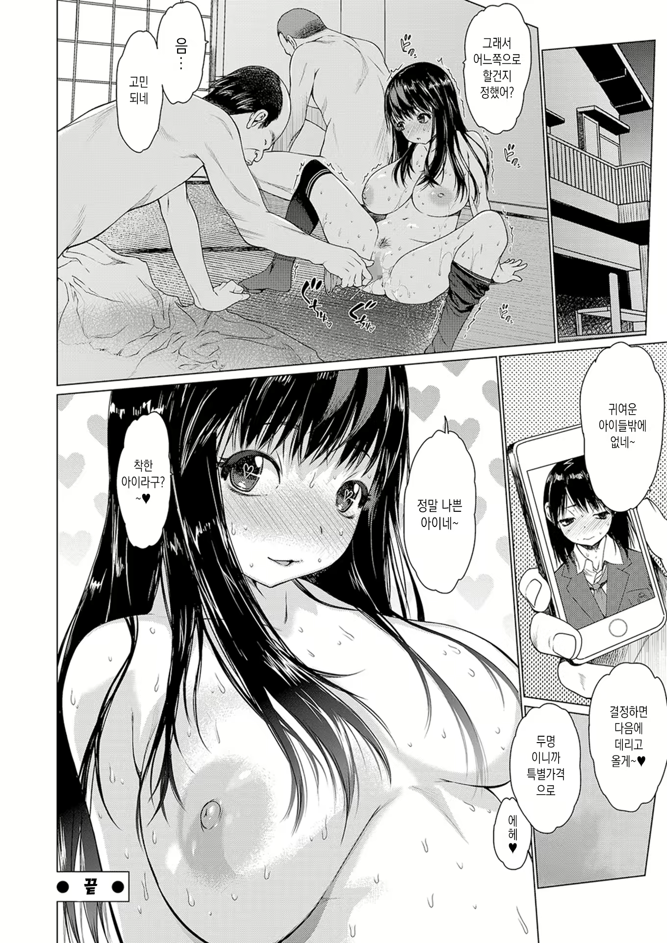 Content 1819567 - 20 페이지