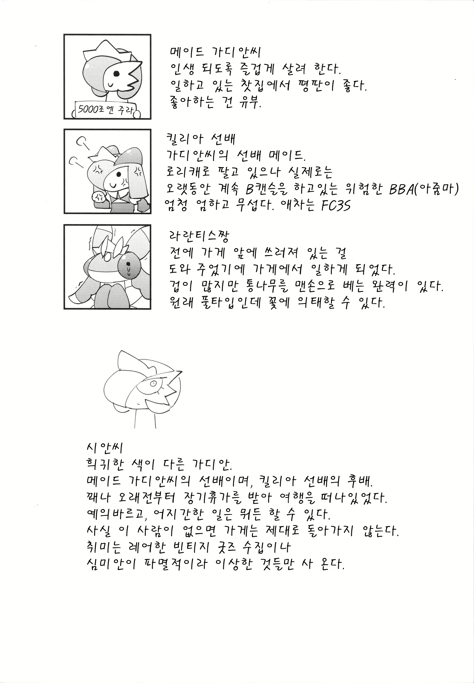 Content 1819575 - 3 페이지