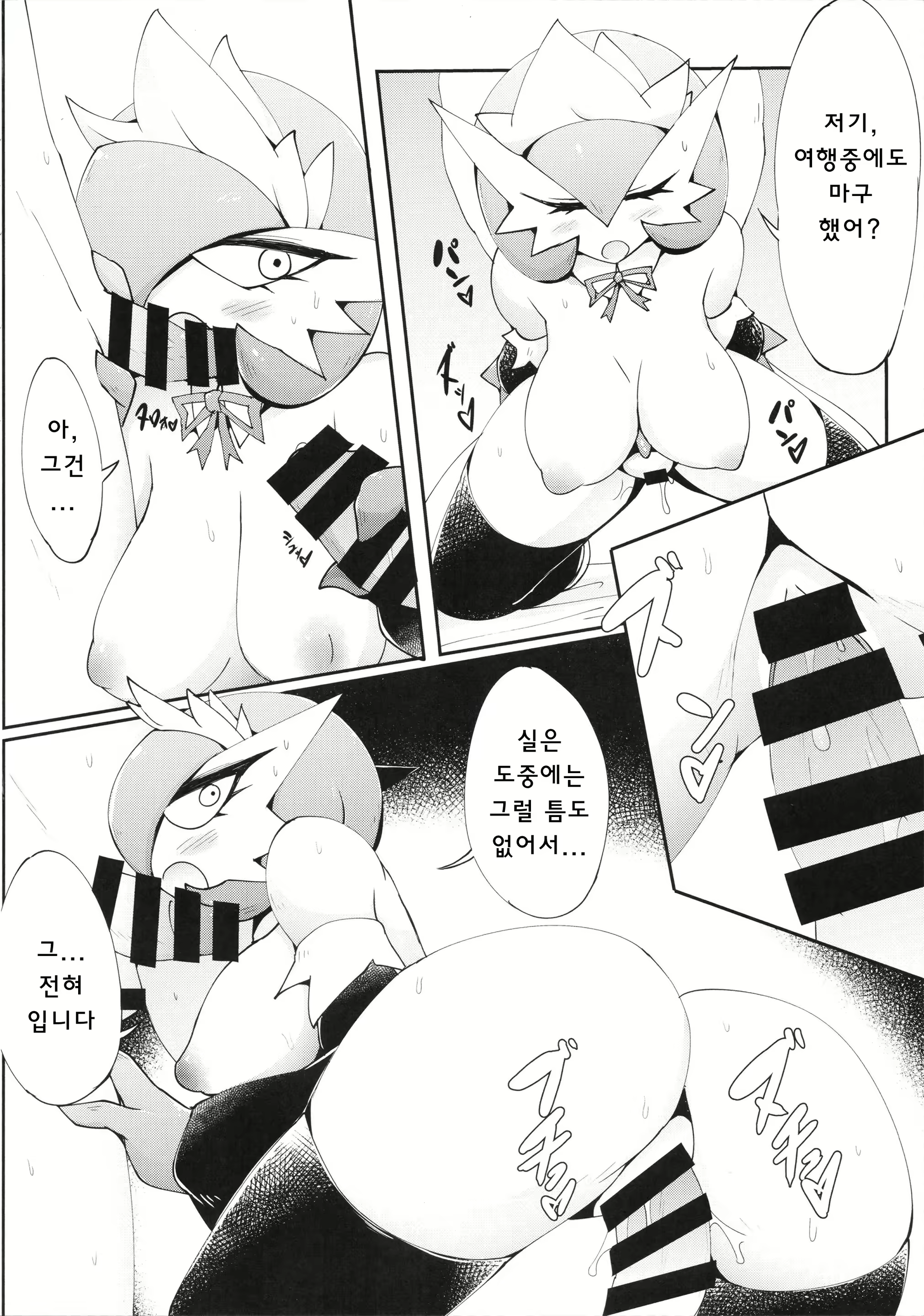 Content 1819575 - 5 페이지
