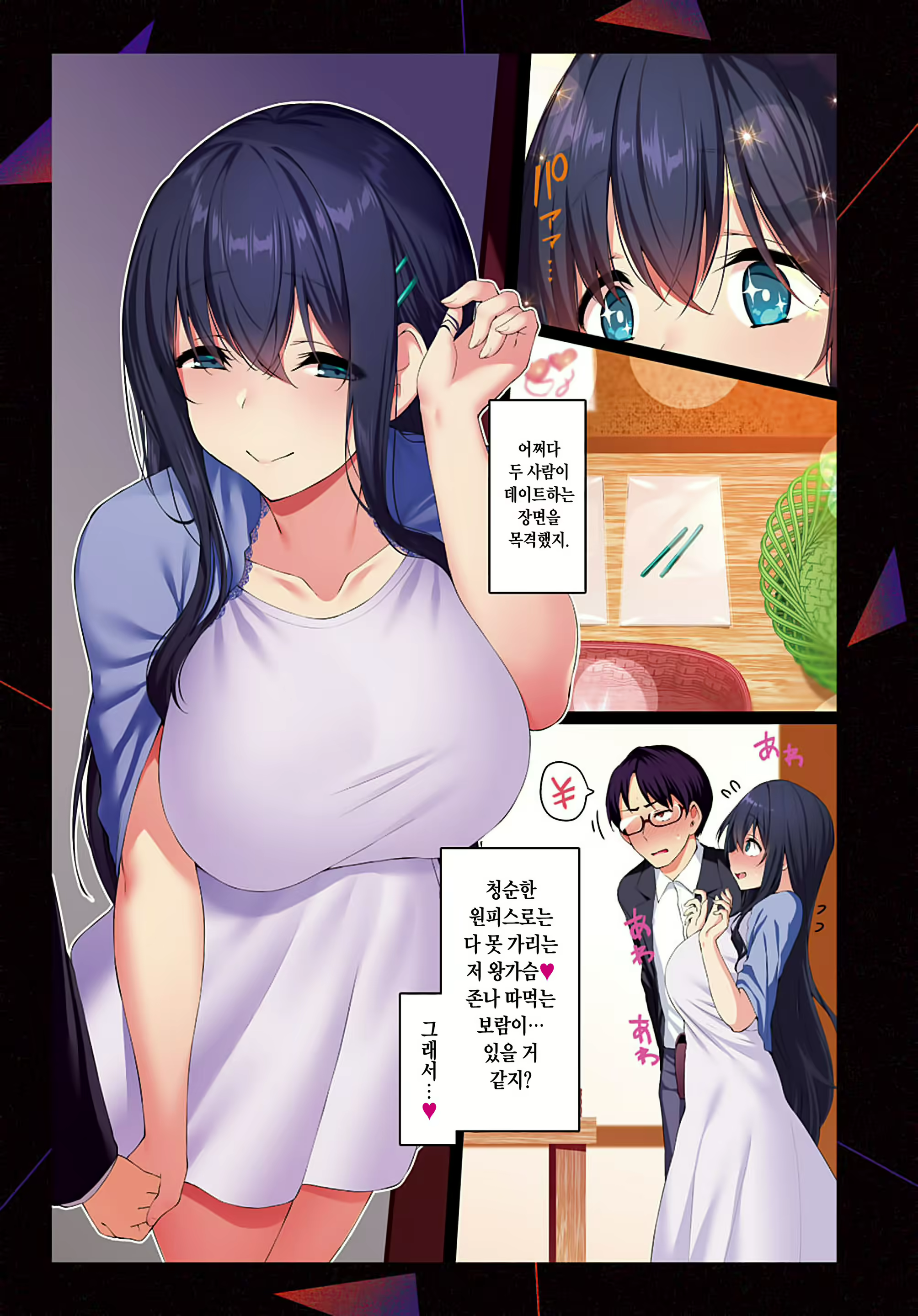 Content 1819707 - 3 페이지