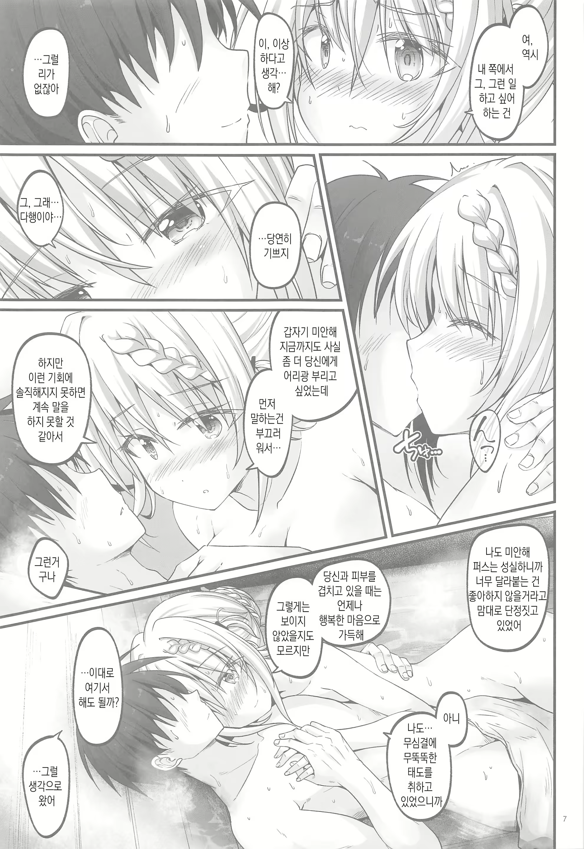 Content 1819879 - 6 페이지