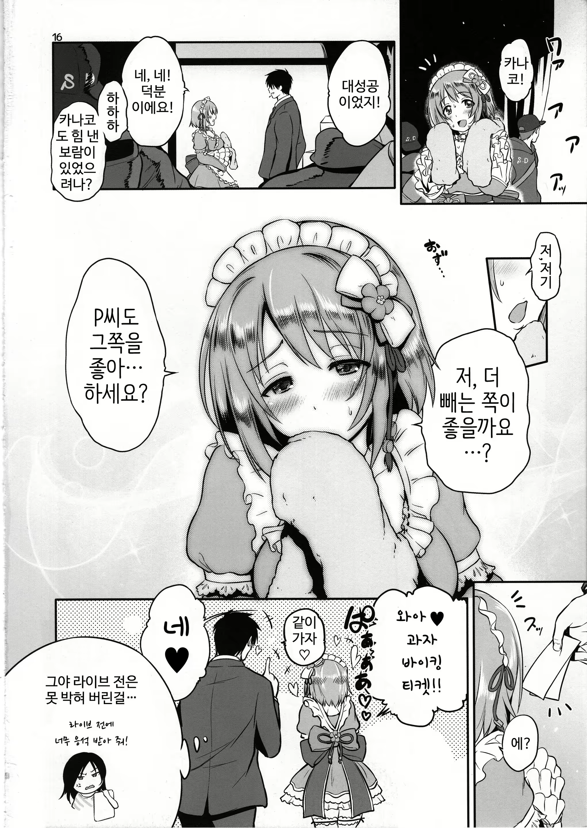 Content 1819908 - 15 페이지